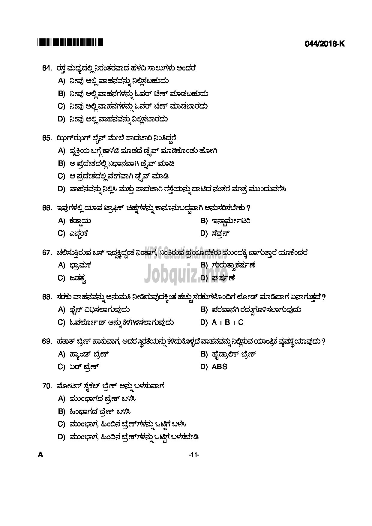 Kerala PSC Question Paper - FOREST DRIVER FOREST KANNADA-11