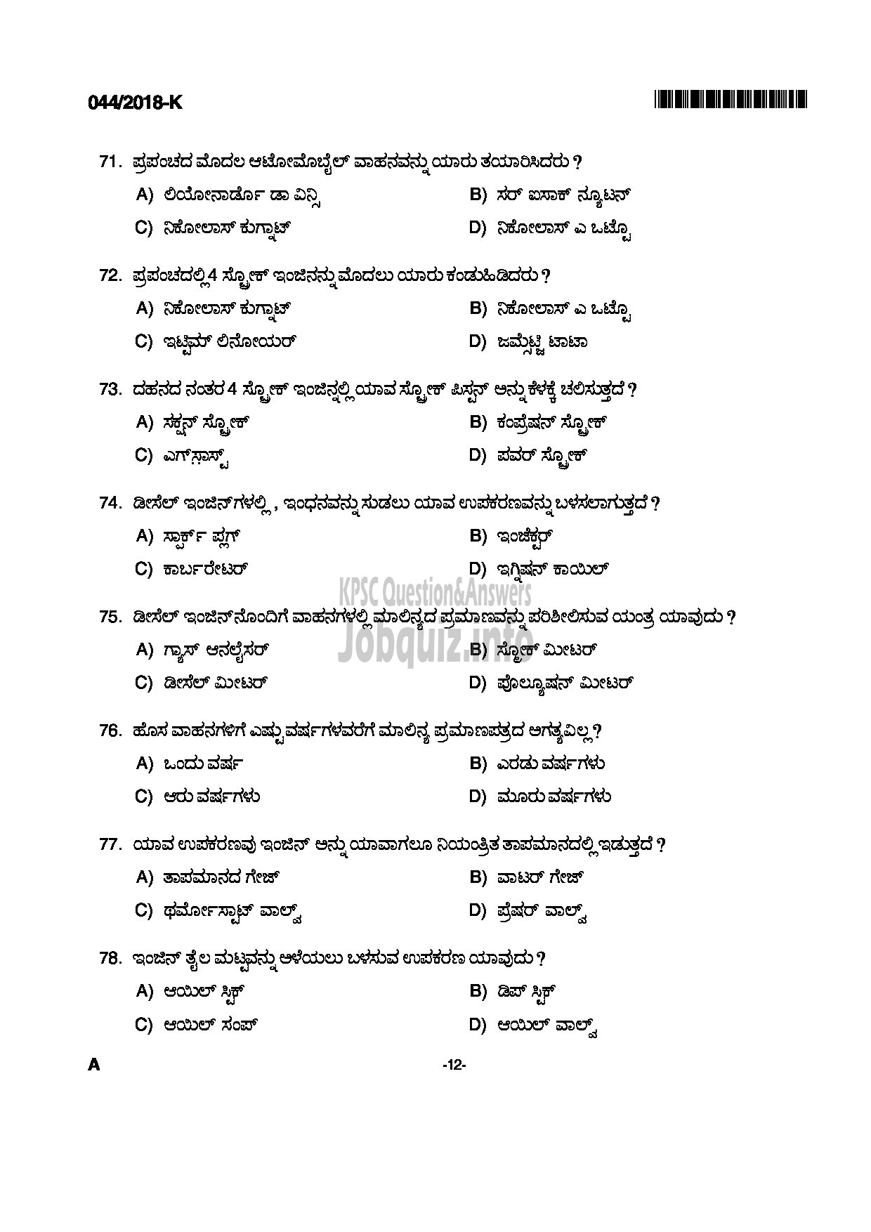 Kerala PSC Question Paper - FOREST DRIVER FOREST KANNADA-12