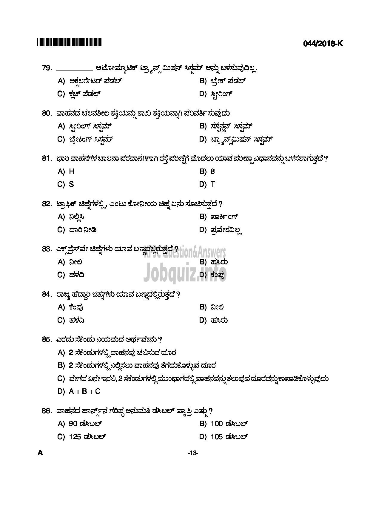 Kerala PSC Question Paper - FOREST DRIVER FOREST KANNADA-13