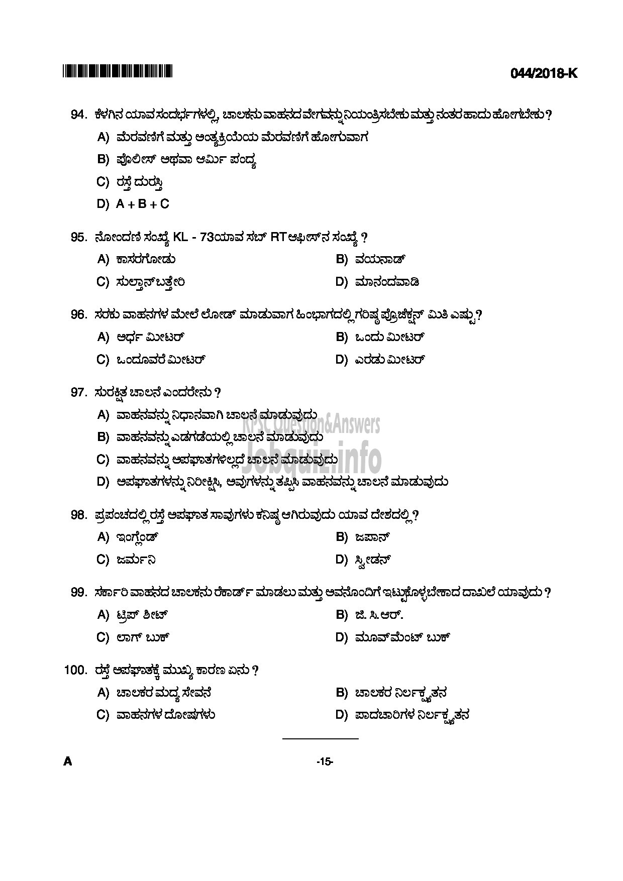 Kerala PSC Question Paper - FOREST DRIVER FOREST KANNADA-15