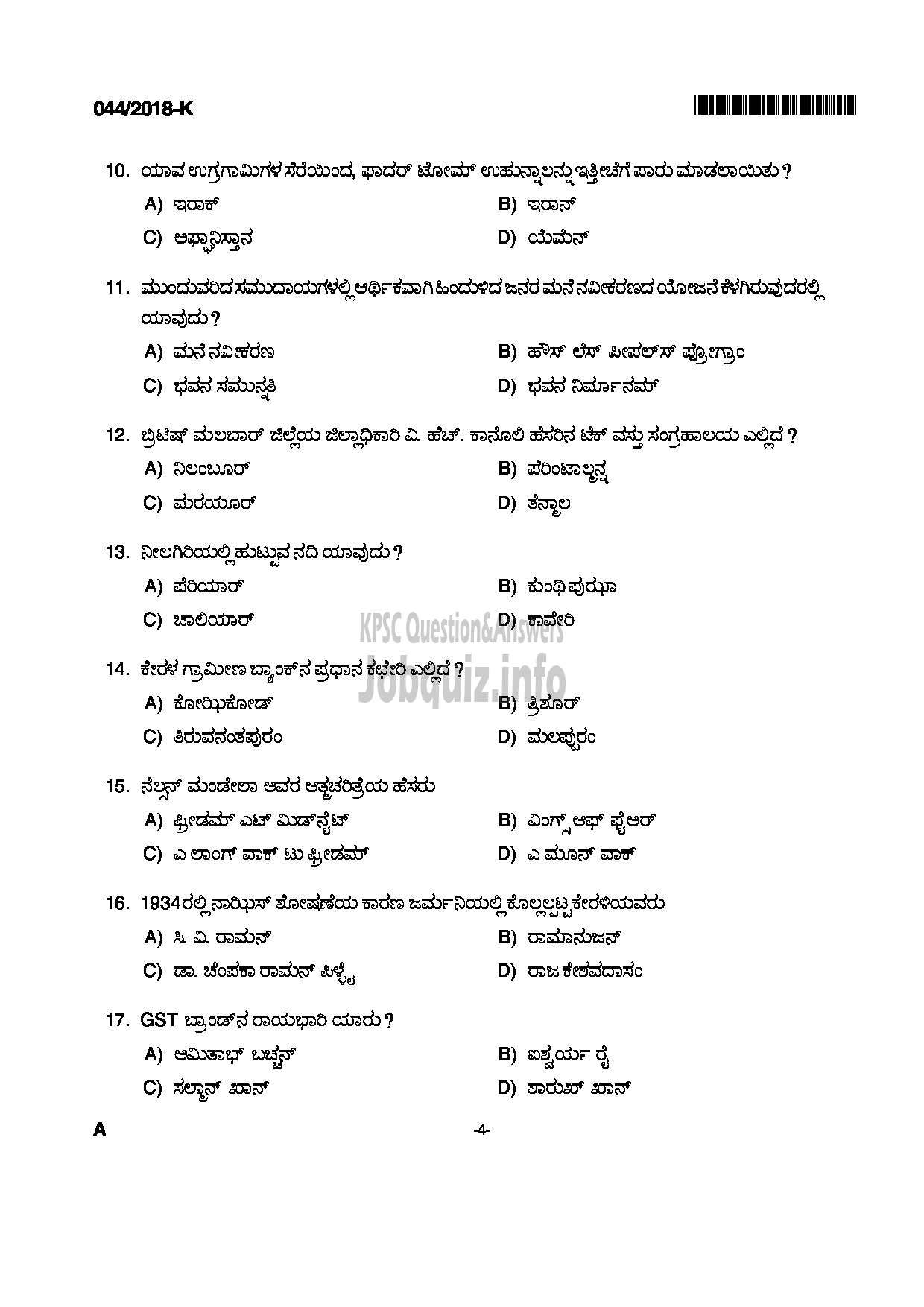 Kerala PSC Question Paper - FOREST DRIVER FOREST KANNADA-4