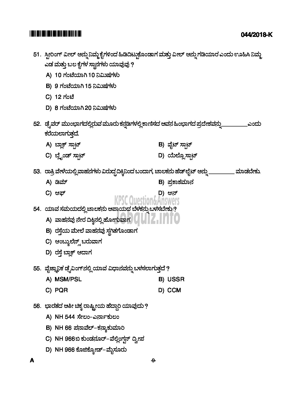 Kerala PSC Question Paper - FOREST DRIVER FOREST KANNADA-9