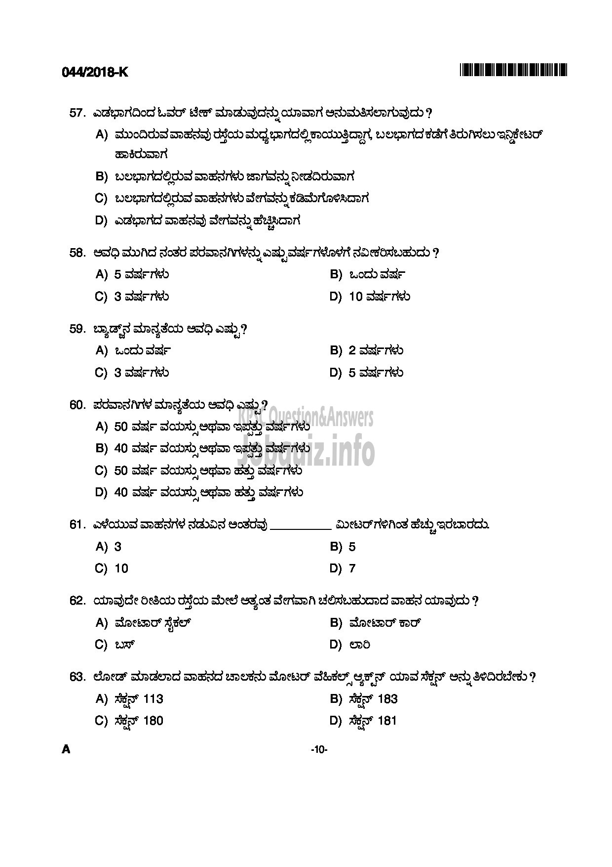 Kerala PSC Question Paper - FOREST DRIVER FOREST KANNADA-10