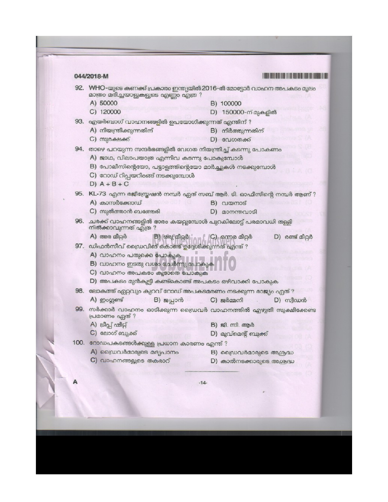 Kerala PSC Question Paper - FOREST DRIVER FOREST MALAYALAM-13