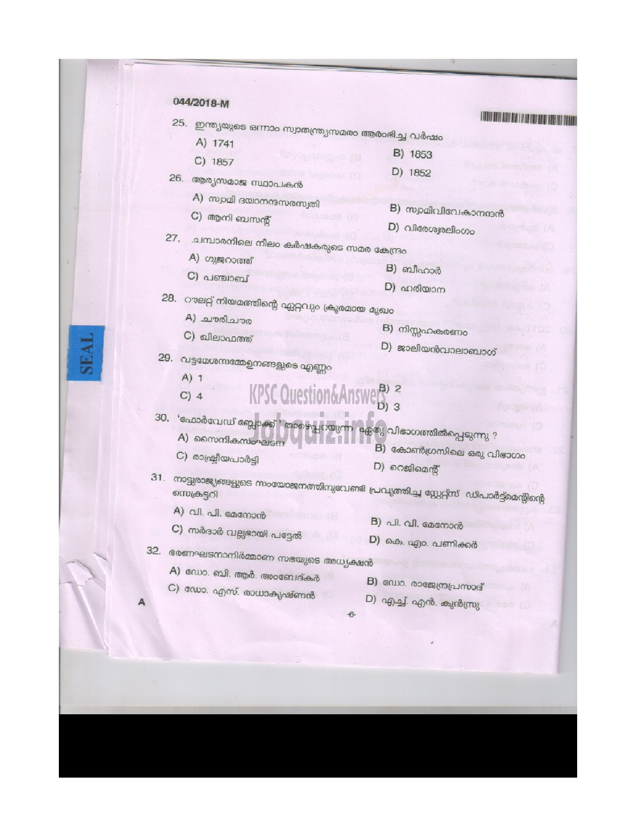 Kerala PSC Question Paper - FOREST DRIVER FOREST MALAYALAM-5