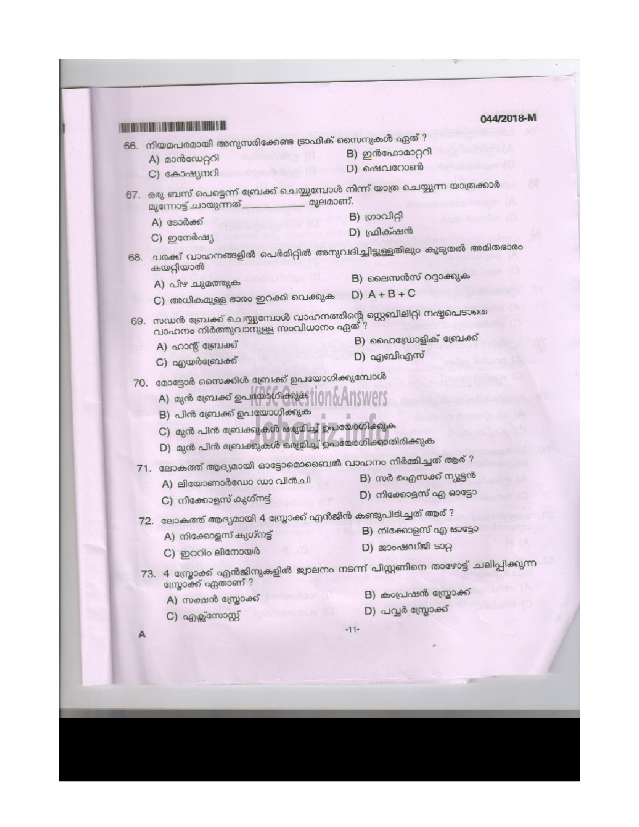 Kerala PSC Question Paper - FOREST DRIVER FOREST MALAYALAM-10