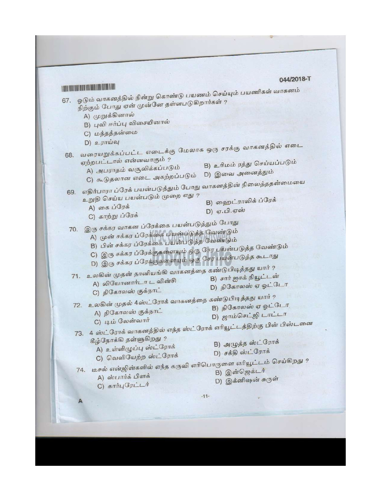 Kerala PSC Question Paper - FOREST DRIVER FOREST TAMIL-10