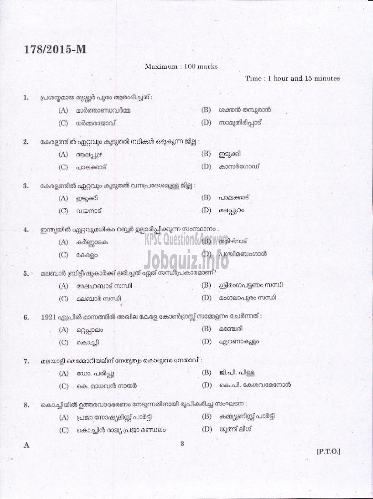 Kerala PSC Question Paper - FOREST GUARD NCA FOREST/MALE WARDER NCA JAIL ( Malayalam ) -1