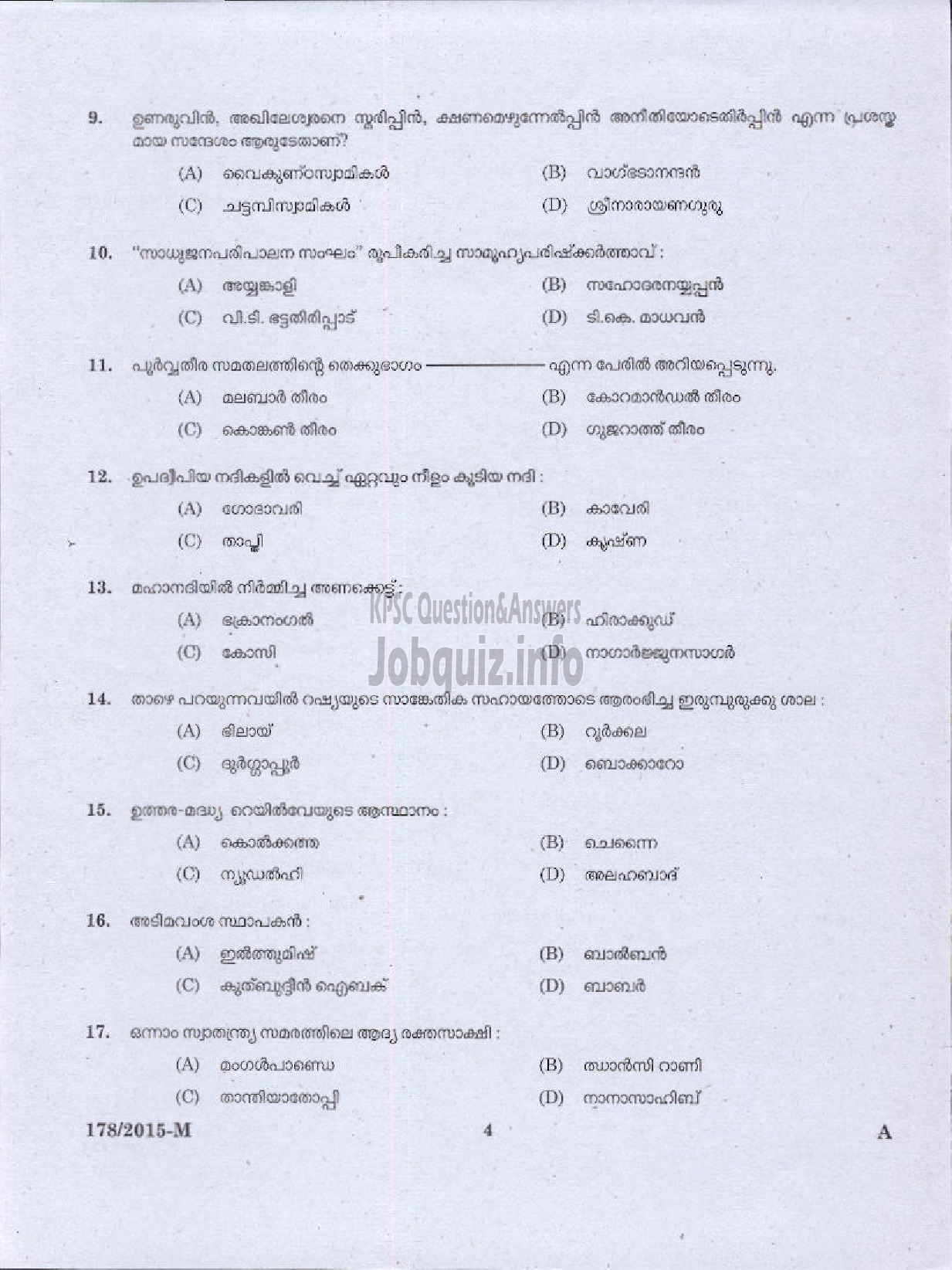 Kerala PSC Question Paper - FOREST GUARD NCA FOREST/MALE WARDER NCA JAIL ( Malayalam ) -2