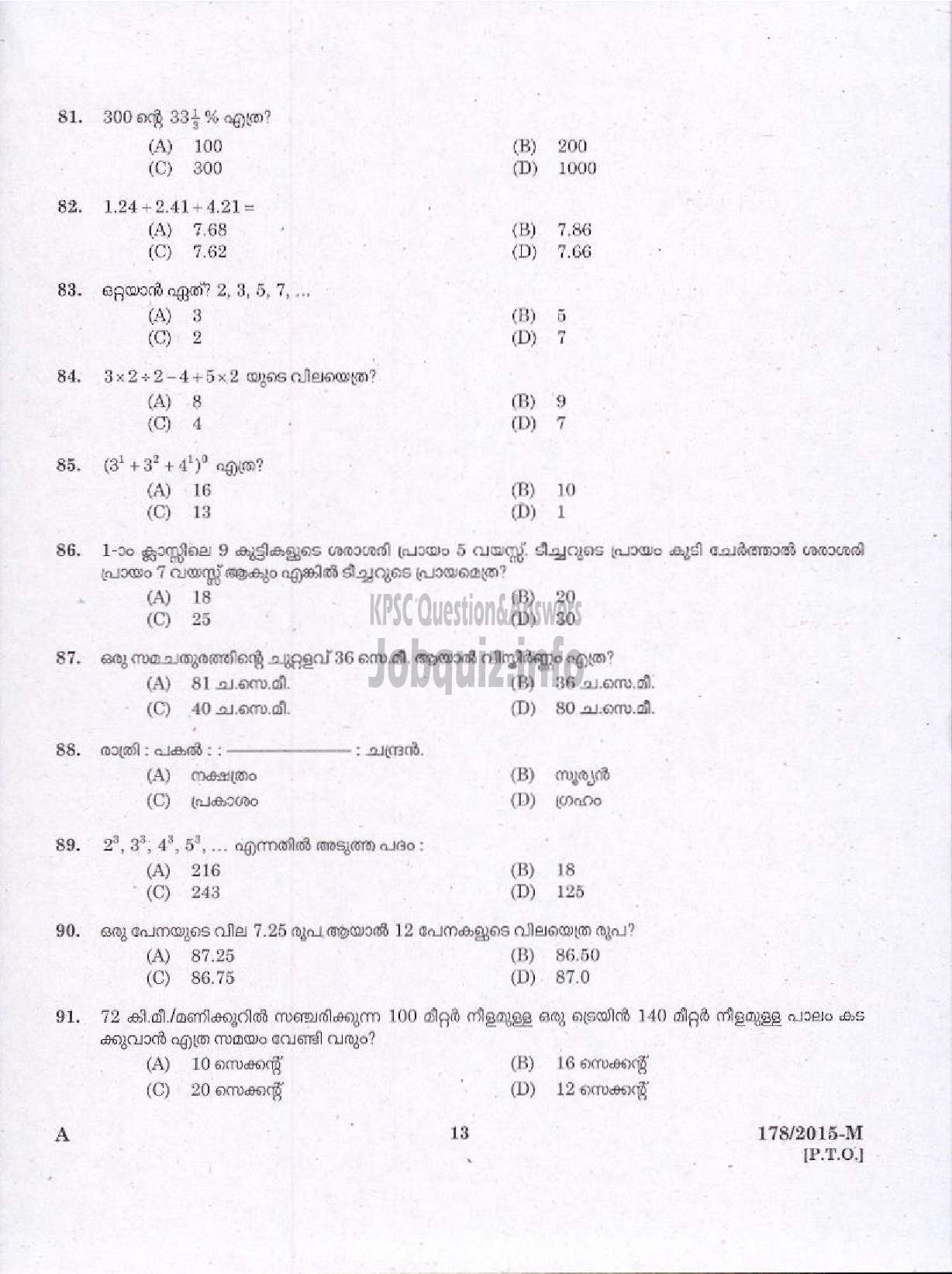 Kerala PSC Question Paper - FOREST GUARD NCA FOREST/MALE WARDER NCA JAIL ( Malayalam ) -11