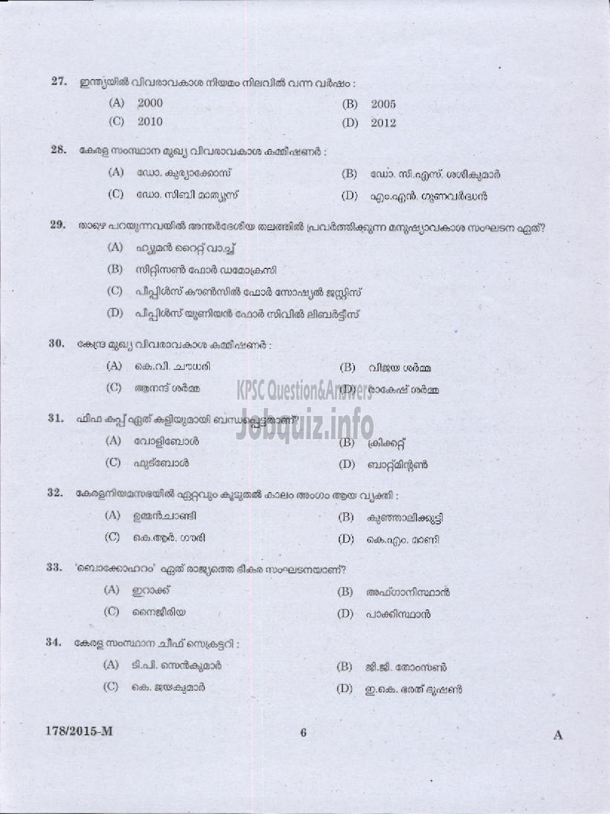 Kerala PSC Question Paper - FOREST GUARD NCA FOREST/MALE WARDER NCA JAIL ( Malayalam ) -4