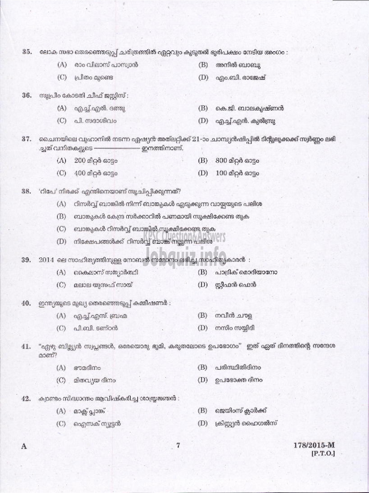 Kerala PSC Question Paper - FOREST GUARD NCA FOREST/MALE WARDER NCA JAIL ( Malayalam ) -5