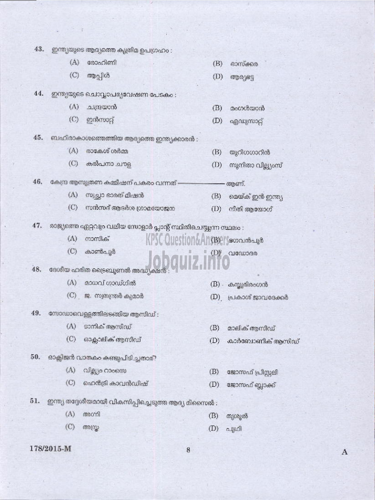 Kerala PSC Question Paper - FOREST GUARD NCA FOREST/MALE WARDER NCA JAIL ( Malayalam ) -6