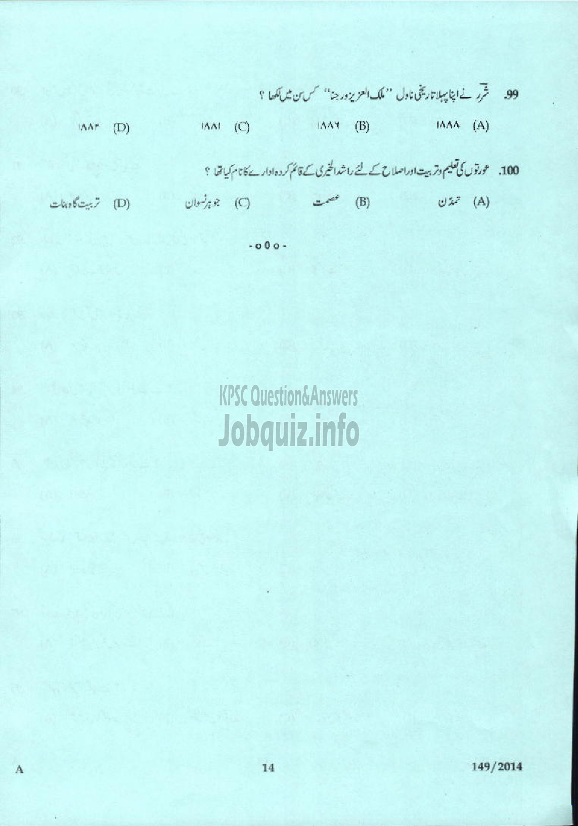 Kerala PSC Question Paper - FTJLT URDU EDUCATION KGD-12