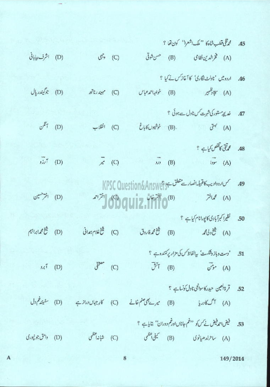 Kerala PSC Question Paper - FTJLT URDU EDUCATION KGD-6