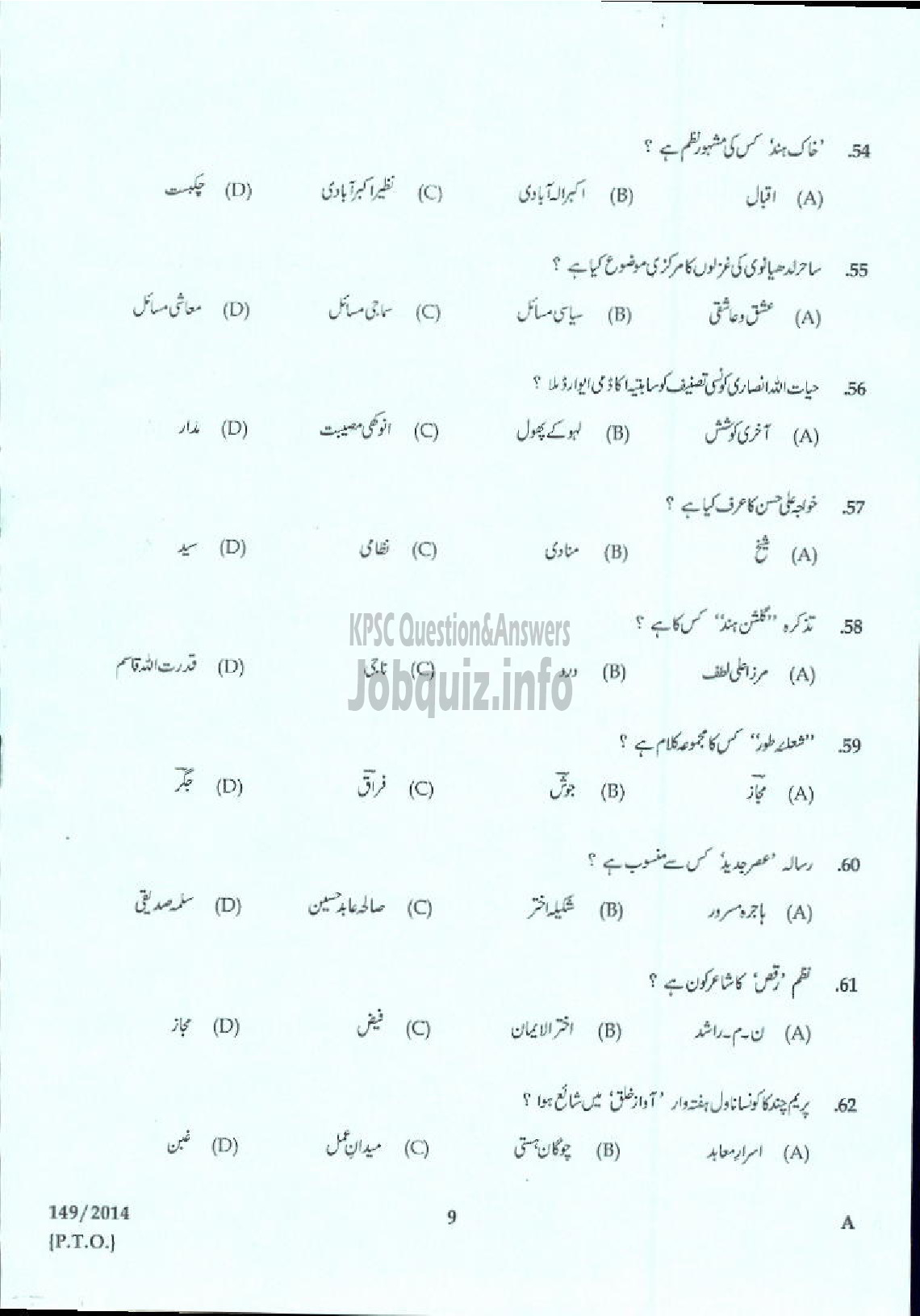 Kerala PSC Question Paper - FTJLT URDU EDUCATION KGD-7