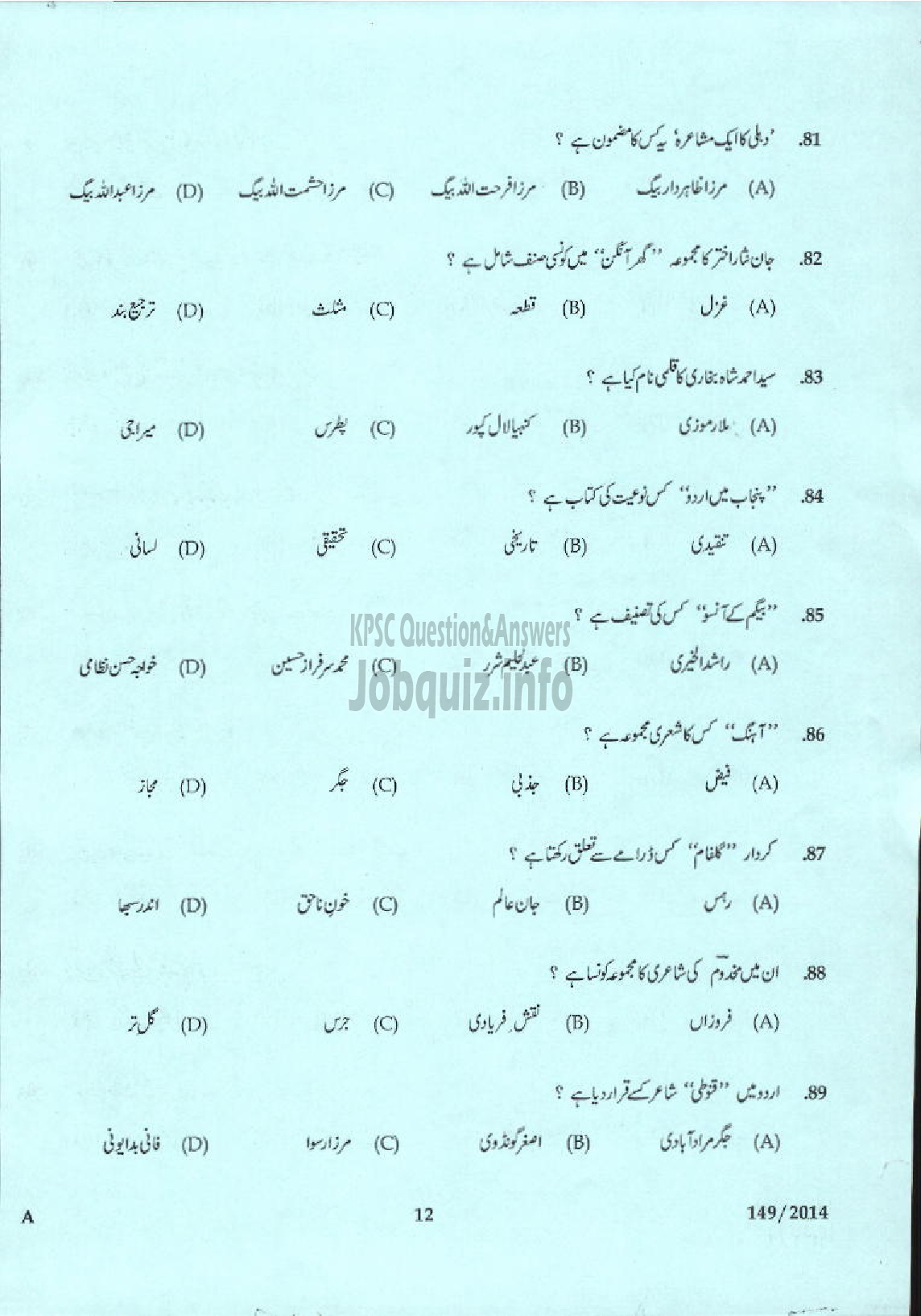 Kerala PSC Question Paper - FTJLT URDU EDUCATION KGD-10