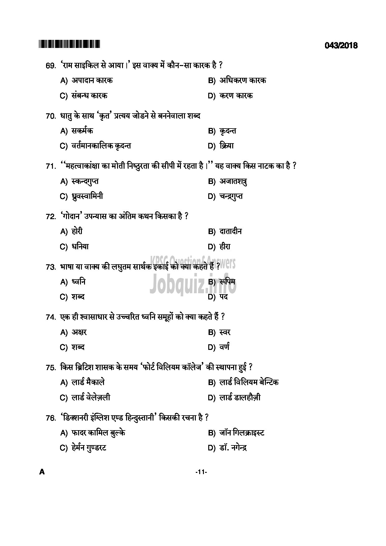 Kerala PSC Question Paper - FULL TIME JUNIOR LANGUAGE TEACHER HINDI EDUCATION-11