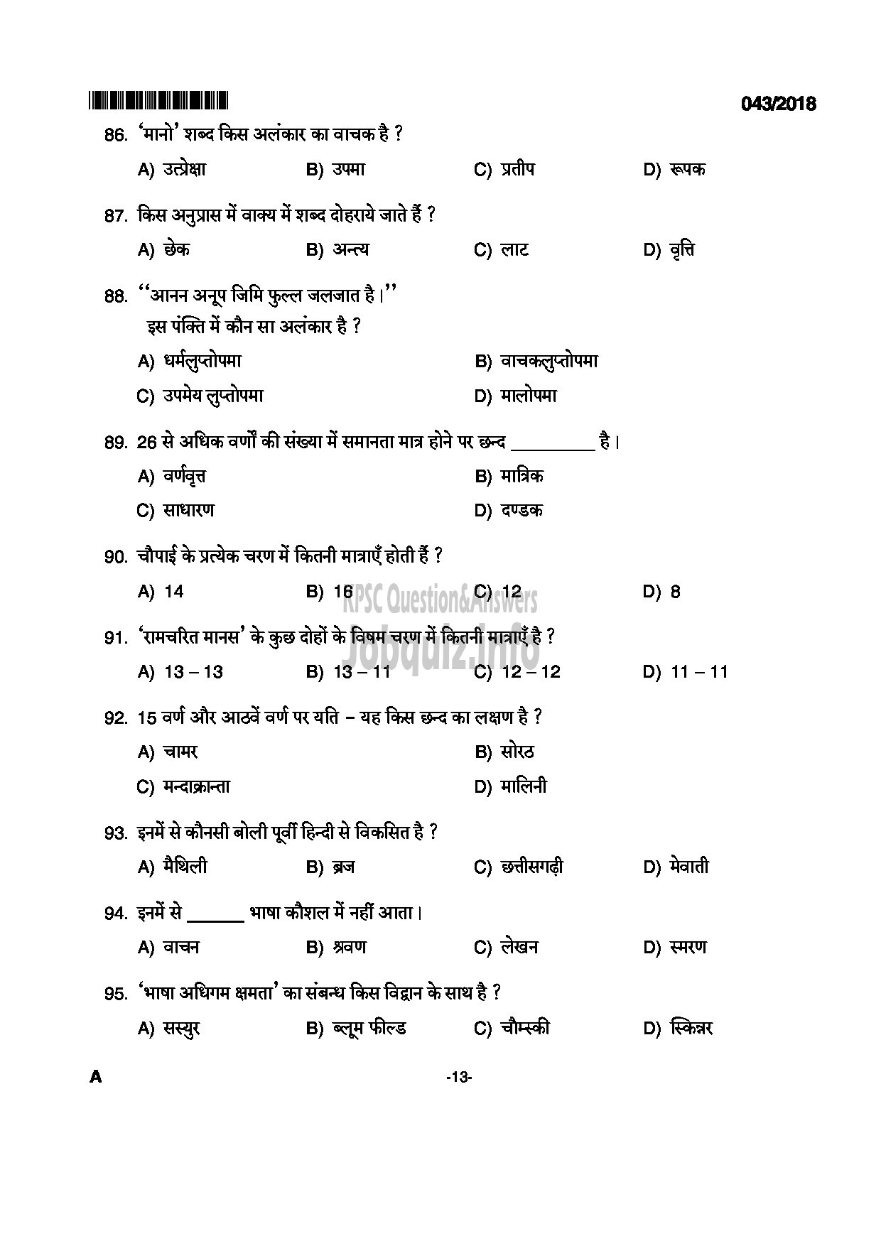 Kerala PSC Question Paper - FULL TIME JUNIOR LANGUAGE TEACHER HINDI EDUCATION-13