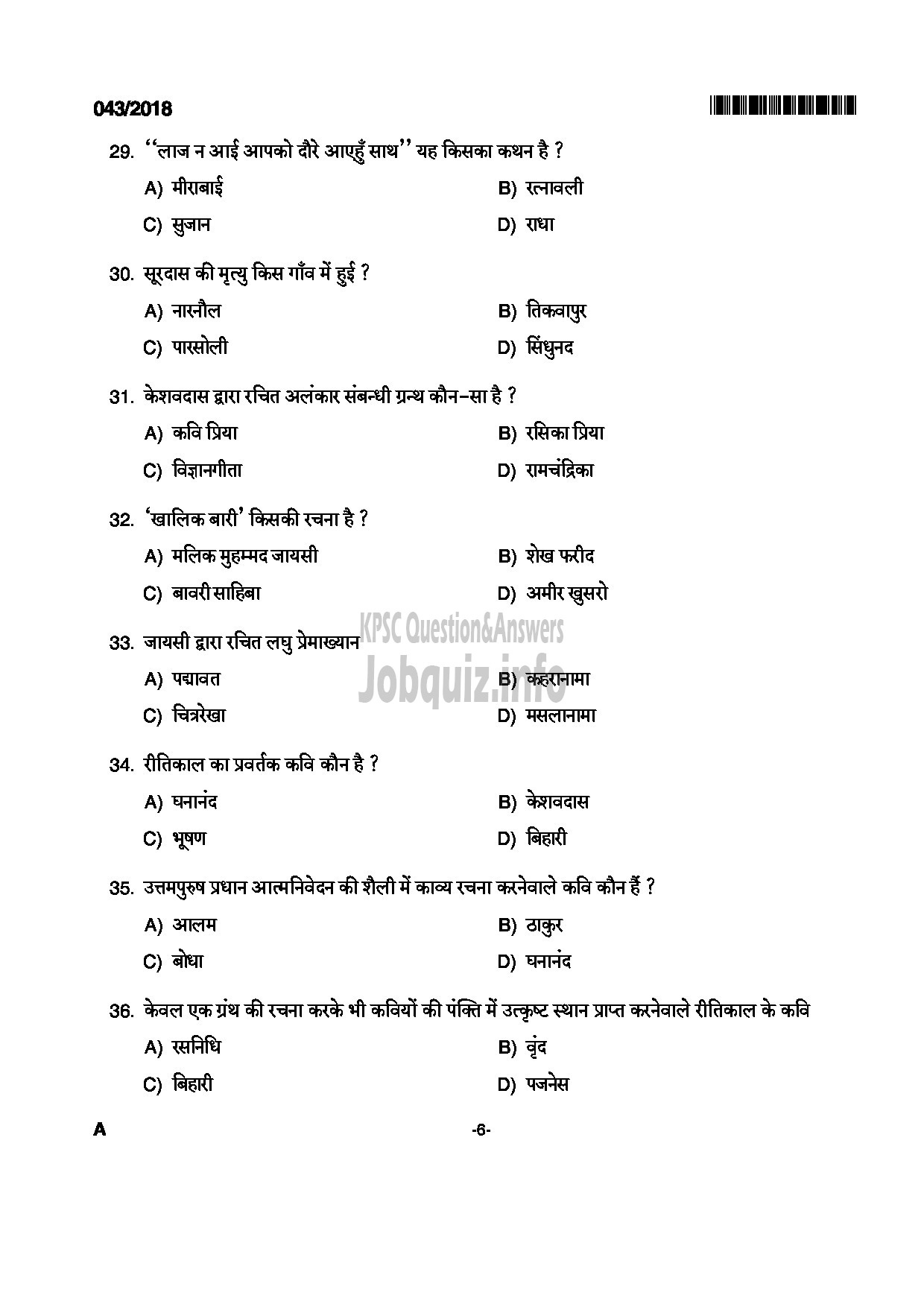 Kerala PSC Question Paper - FULL TIME JUNIOR LANGUAGE TEACHER HINDI EDUCATION-6