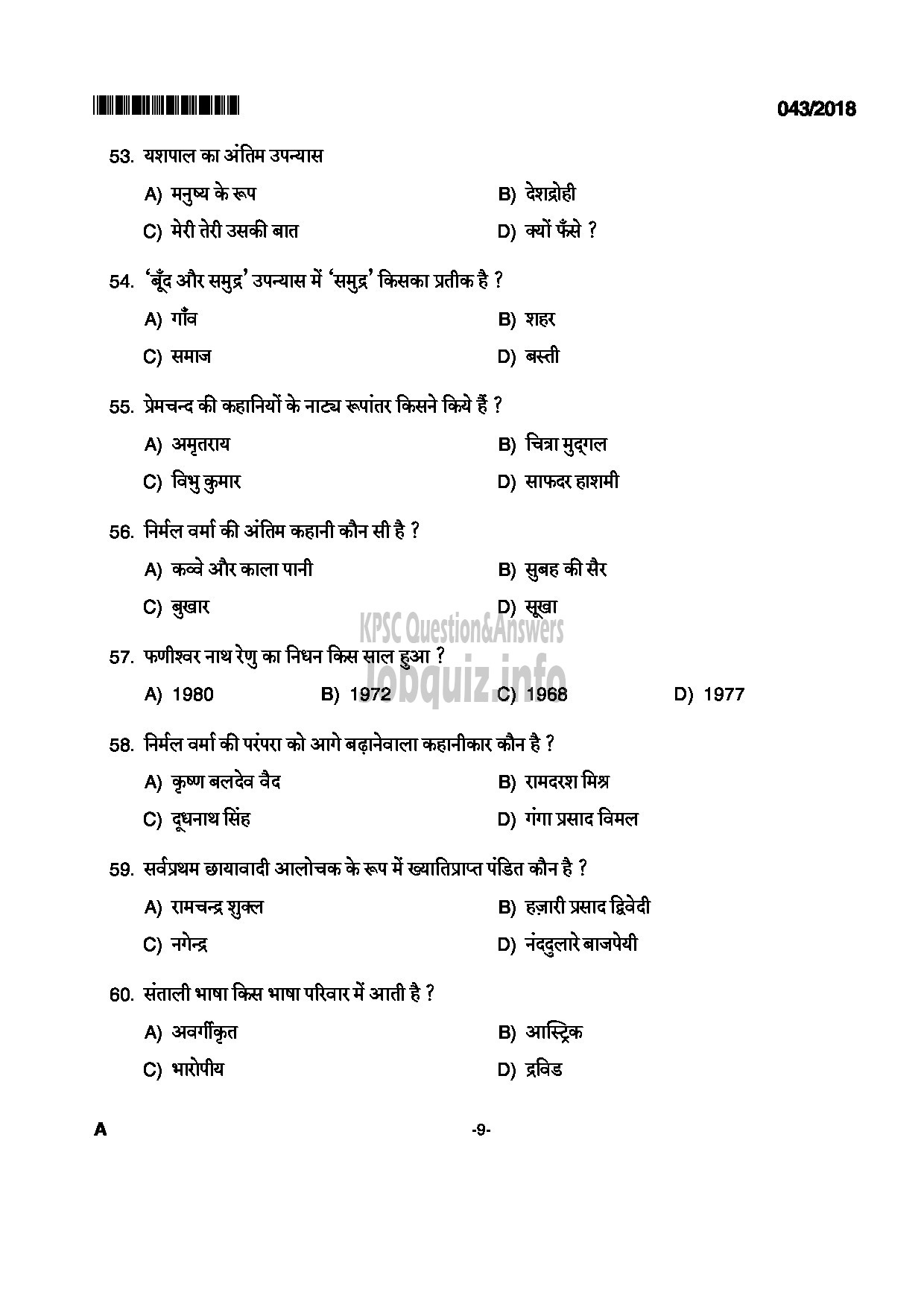 Kerala PSC Question Paper - FULL TIME JUNIOR LANGUAGE TEACHER HINDI EDUCATION-9