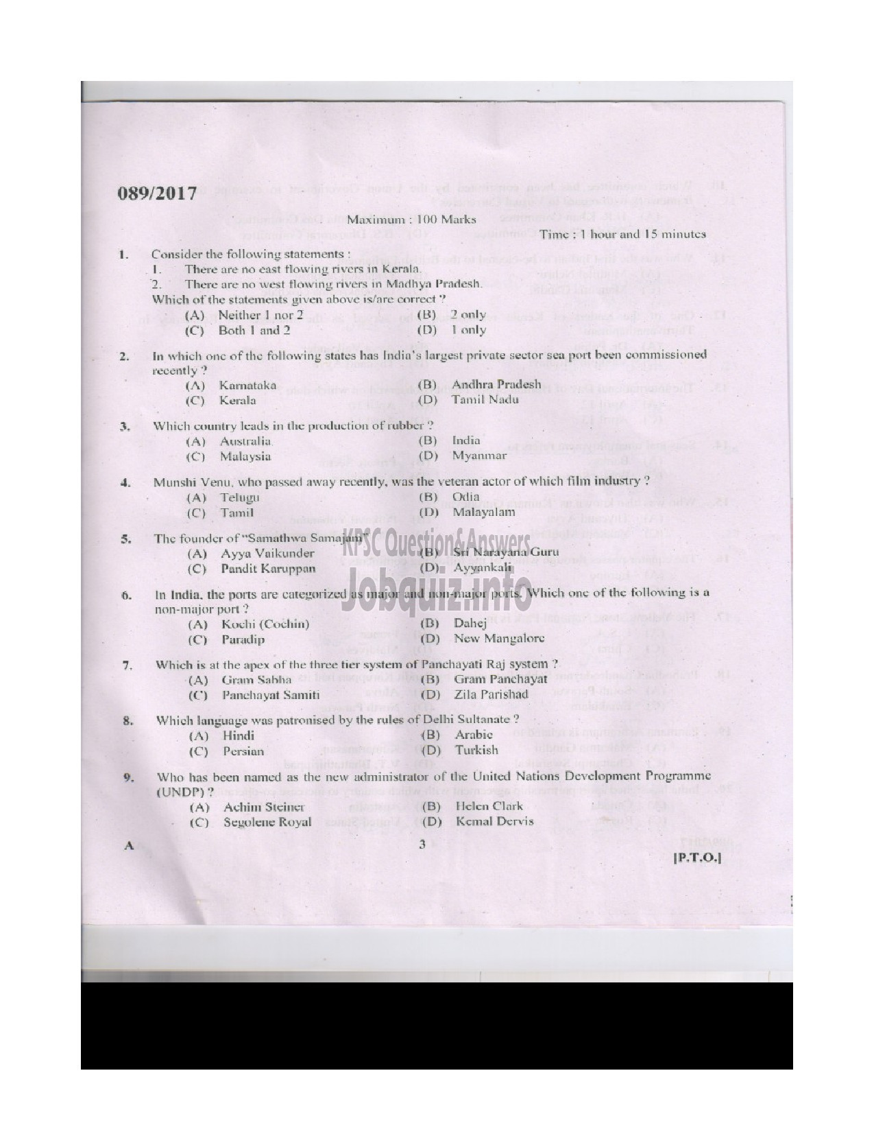 Kerala PSC Question Paper - FULL TIME JUNIOR LANGUAGE TEACHER URDU/ PART TIME JUNIOR LANGUAGE TEACHER EDUCATION QUESTION PAPER-2