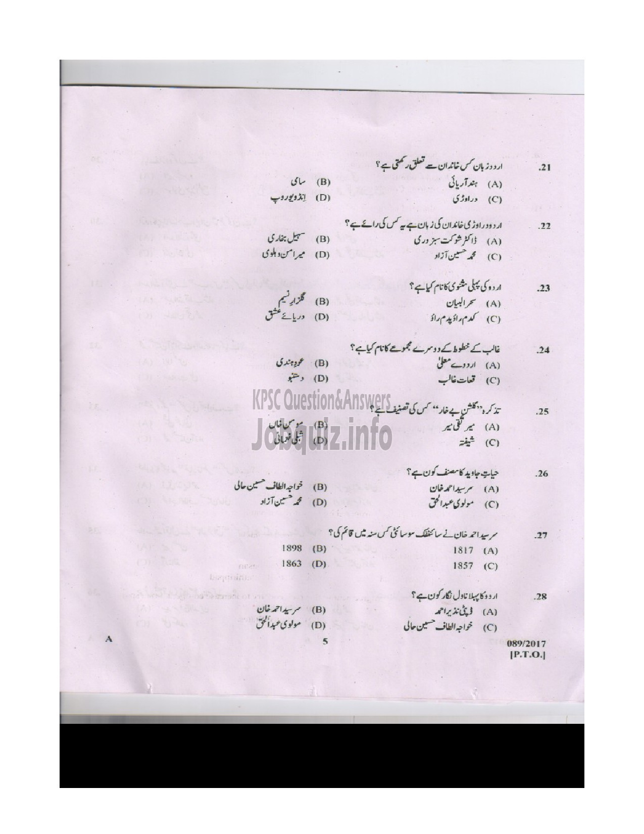 Kerala PSC Question Paper - FULL TIME JUNIOR LANGUAGE TEACHER URDU/ PART TIME JUNIOR LANGUAGE TEACHER EDUCATION QUESTION PAPER-4