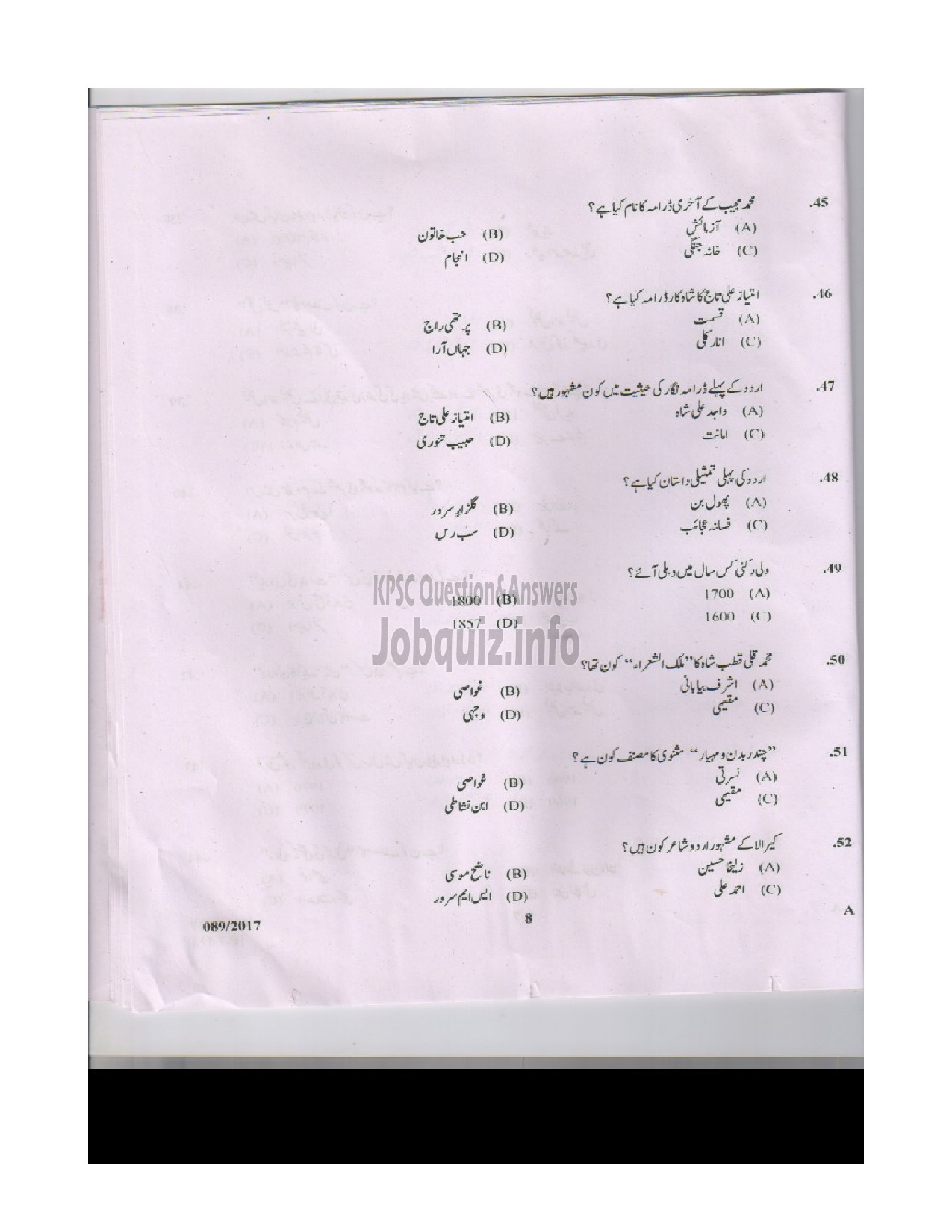 Kerala PSC Question Paper - FULL TIME JUNIOR LANGUAGE TEACHER URDU/ PART TIME JUNIOR LANGUAGE TEACHER EDUCATION QUESTION PAPER-7