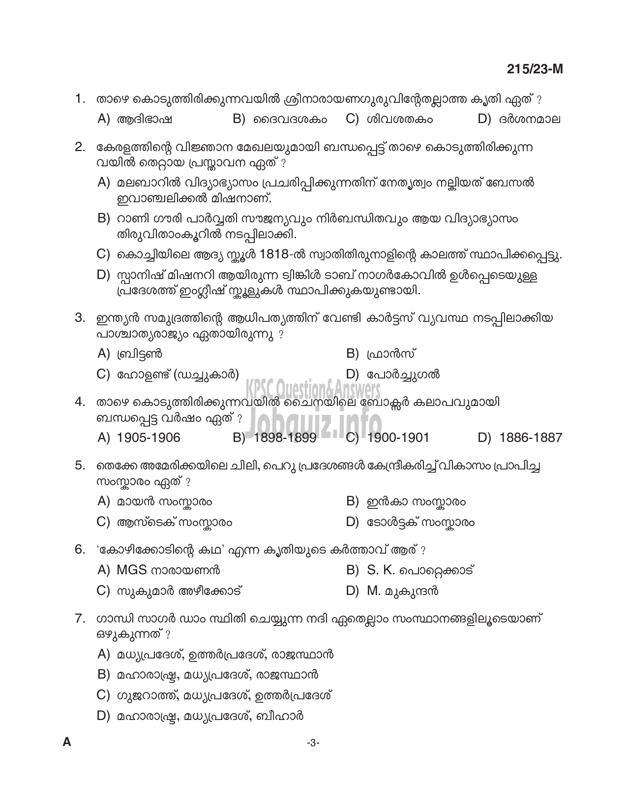 Kerala PSC Question Paper - Female Assistant Prison Officer-3