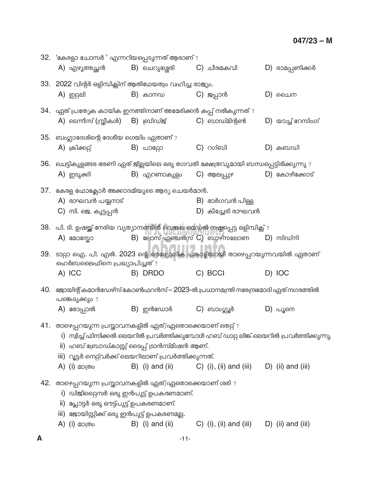 Kerala PSC Question Paper - Field Officer in KFDC Ltd, Assistant in Universities, Sub Inspector of Police (Trainee) in Police (Common Preliminary Examination Stage III)-11