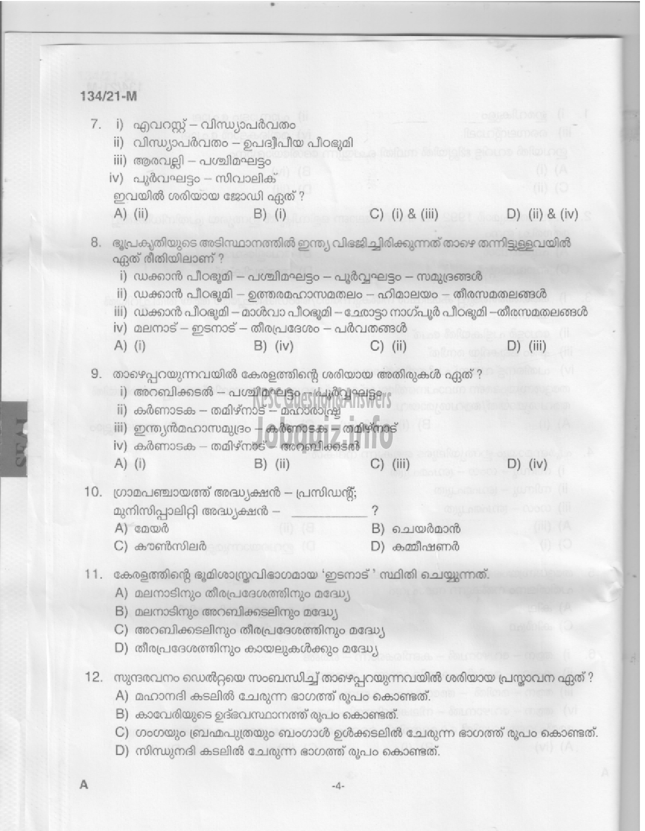 Kerala PSC Question Paper - Field Worker - Health Services-2