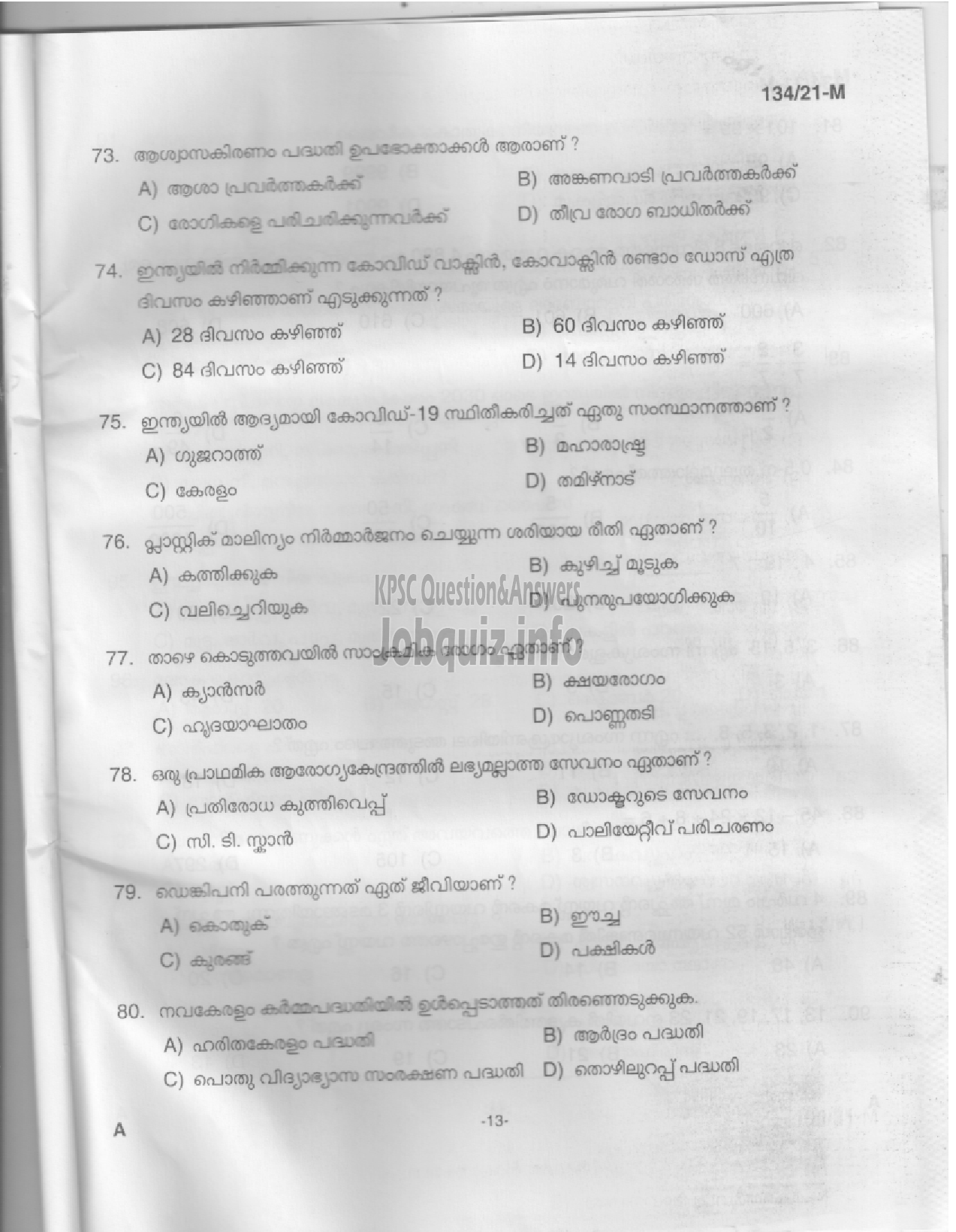 Kerala PSC Question Paper - Field Worker - Health Services-11