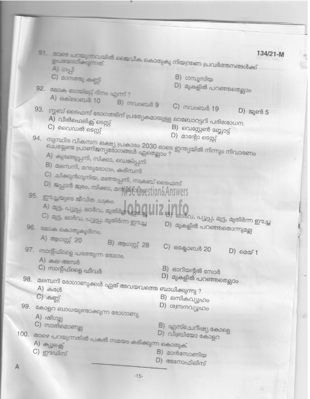 Kerala PSC Question Paper - Field Worker - Health Services-13