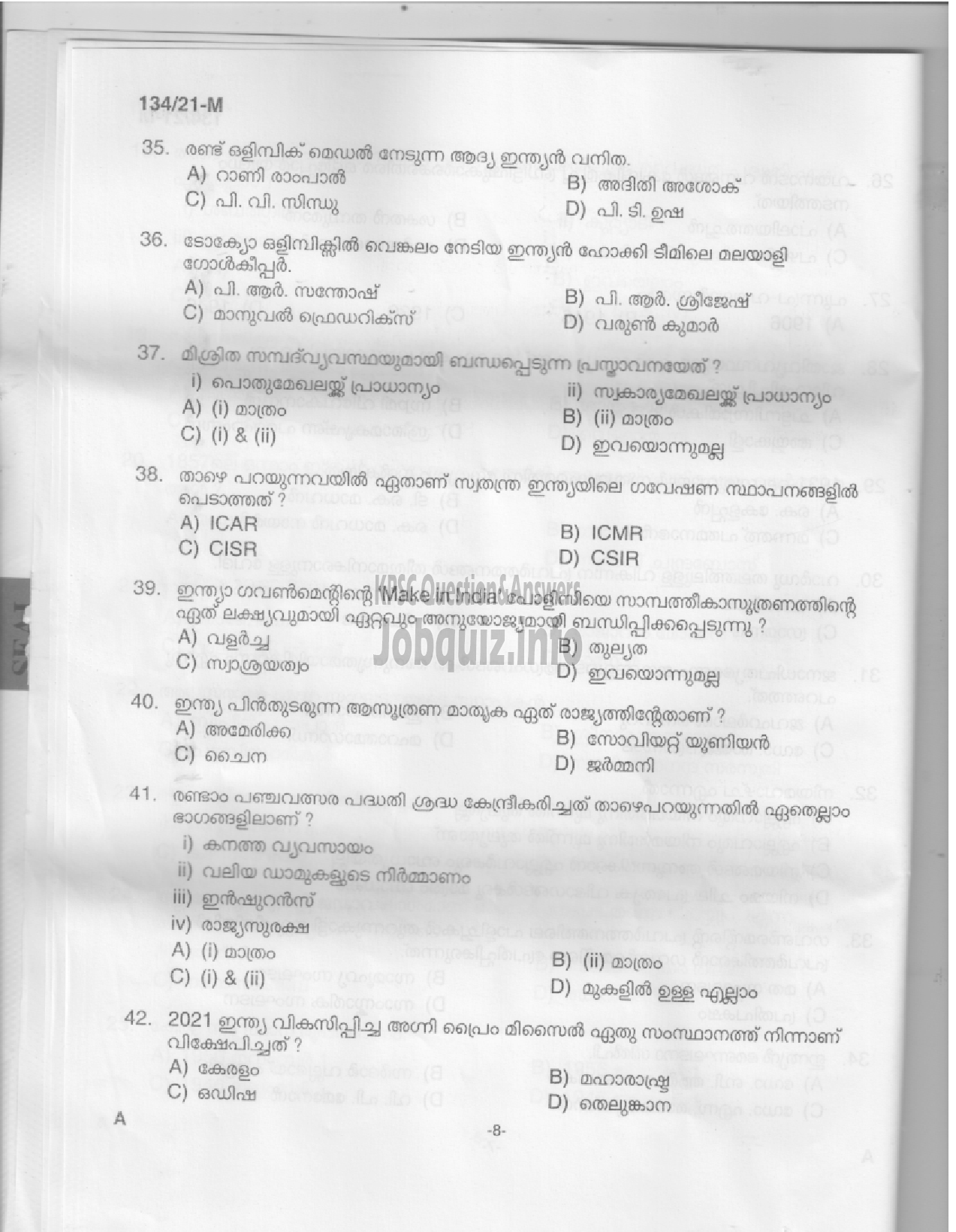 Kerala PSC Question Paper - Field Worker - Health Services-6