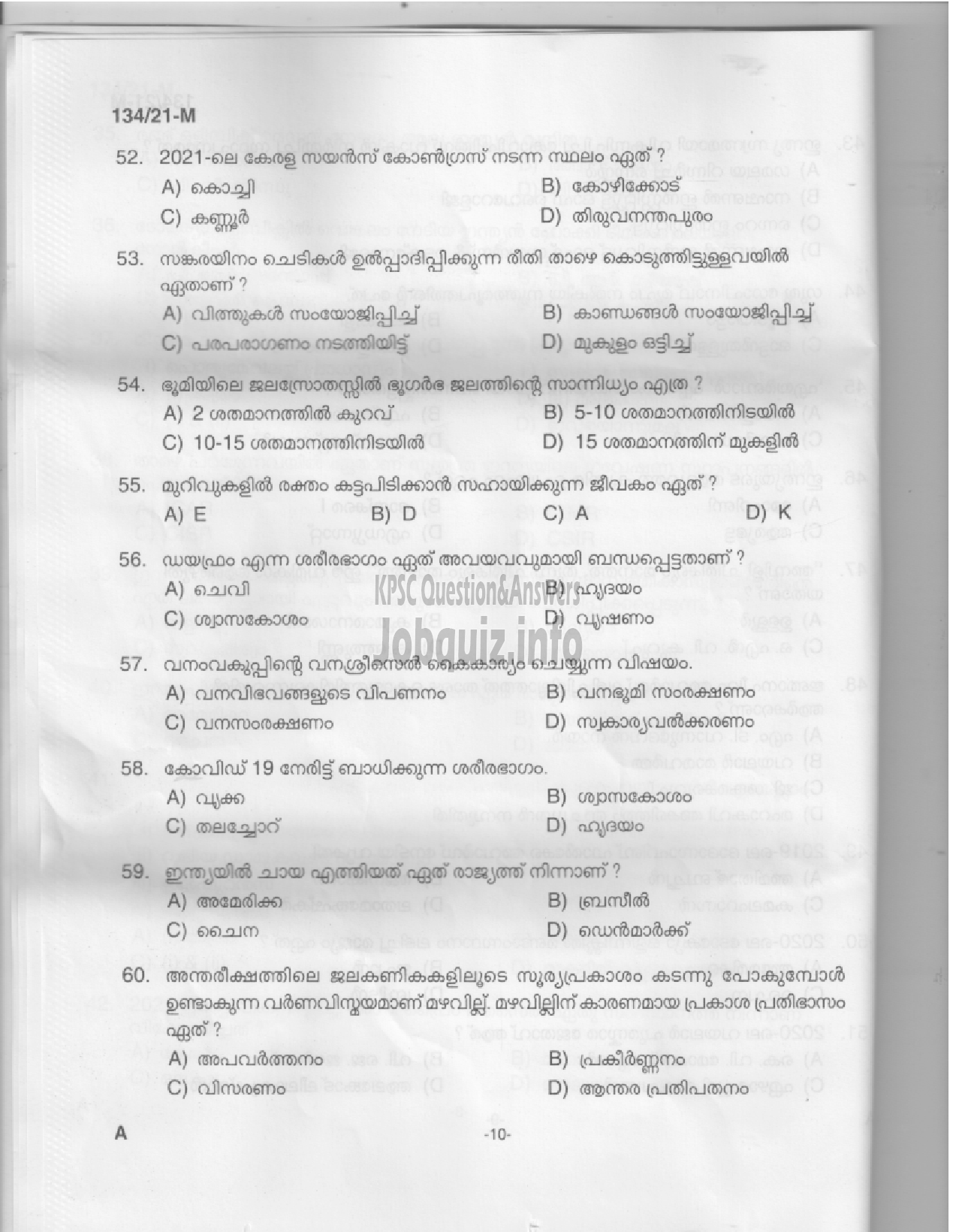 Kerala PSC Question Paper - Field Worker - Health Services-8