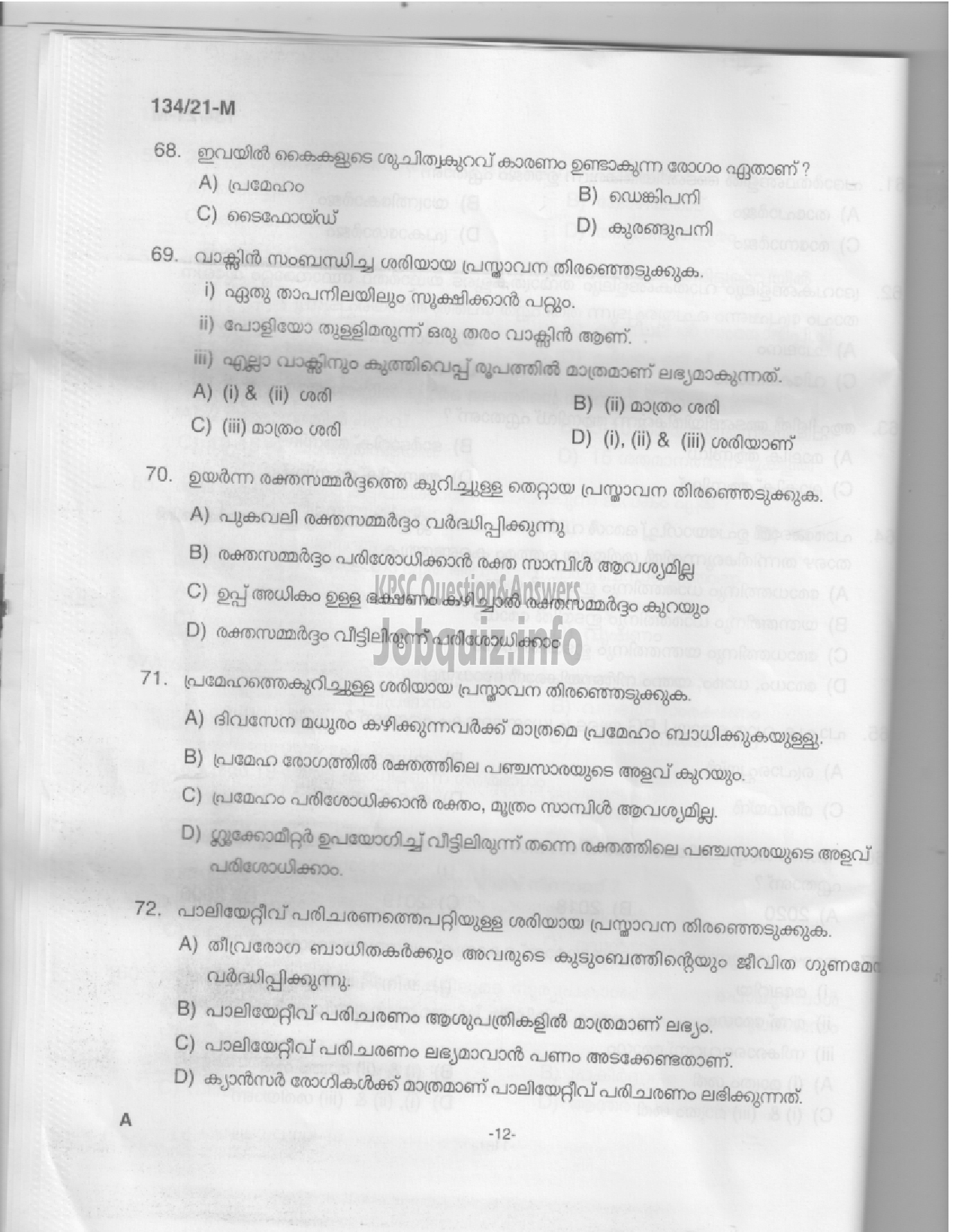 Kerala PSC Question Paper - Field Worker - Health Services-10