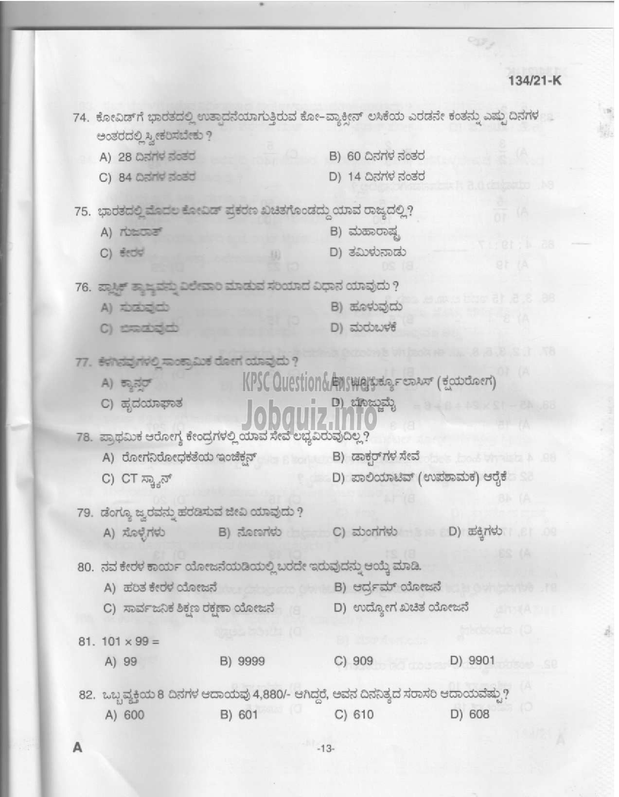 Kerala PSC Question Paper - Field Worker - Health Services-11