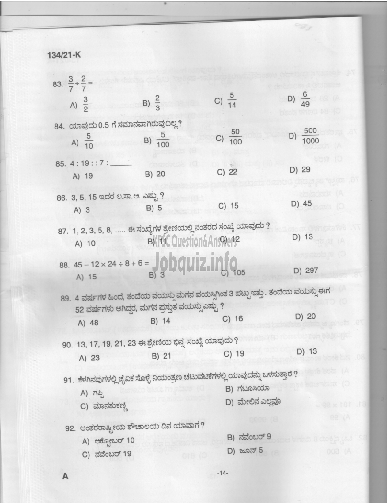 Kerala PSC Question Paper - Field Worker - Health Services-12