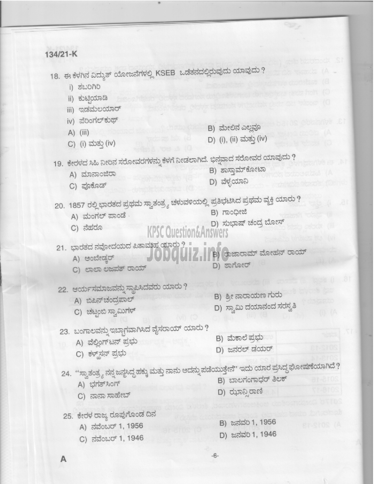 Kerala PSC Question Paper - Field Worker - Health Services-4