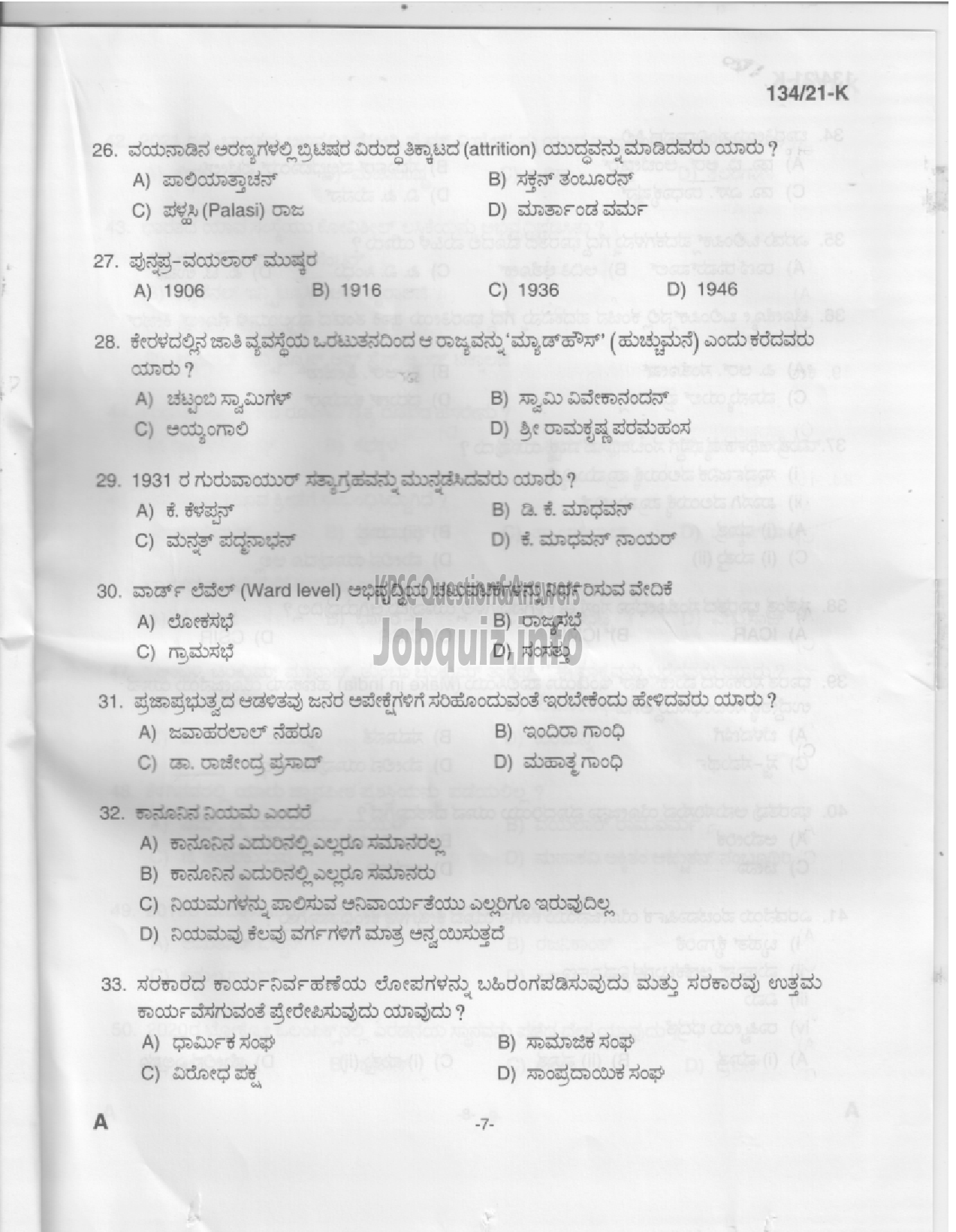Kerala PSC Question Paper - Field Worker - Health Services-5