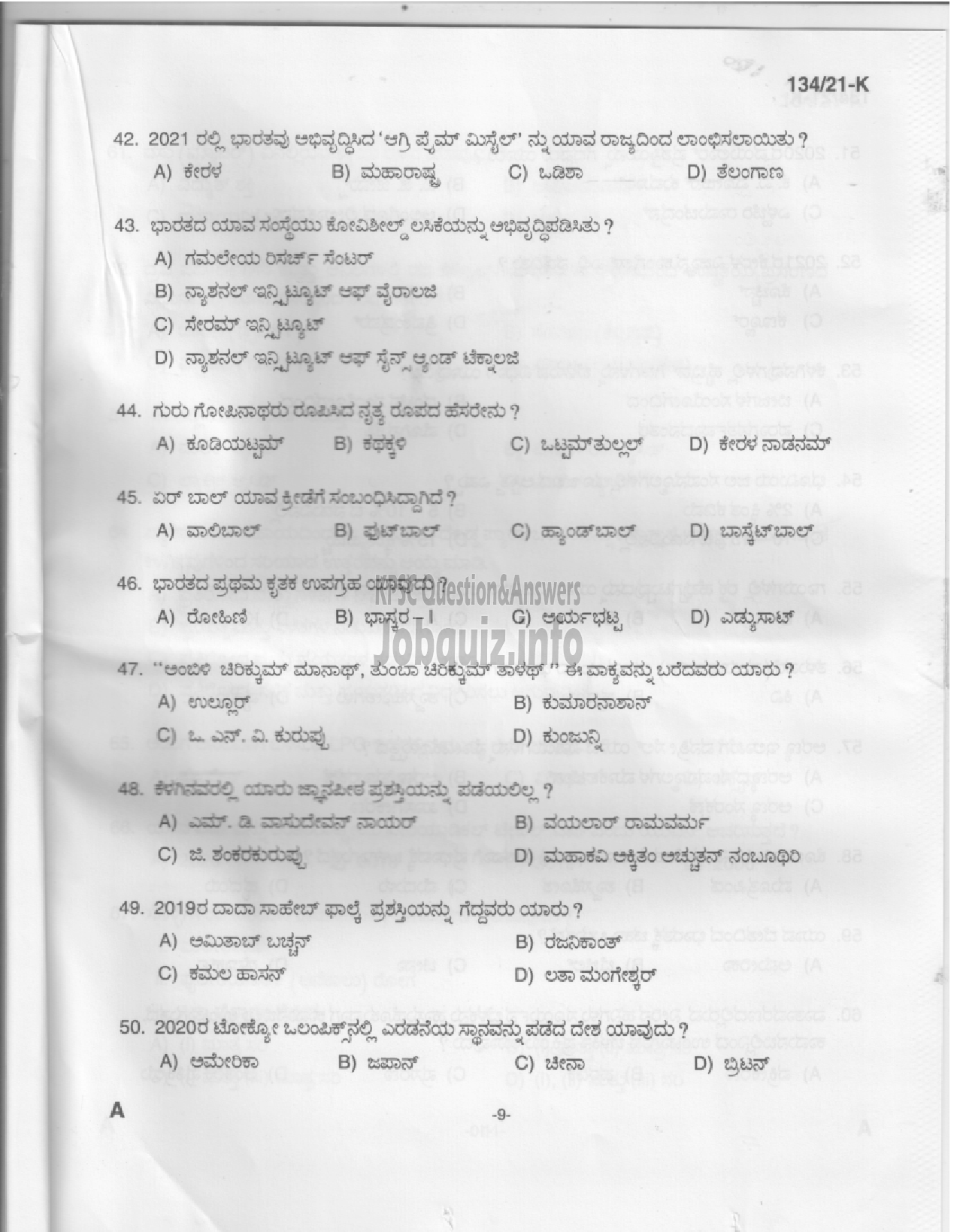 Kerala PSC Question Paper - Field Worker - Health Services-7