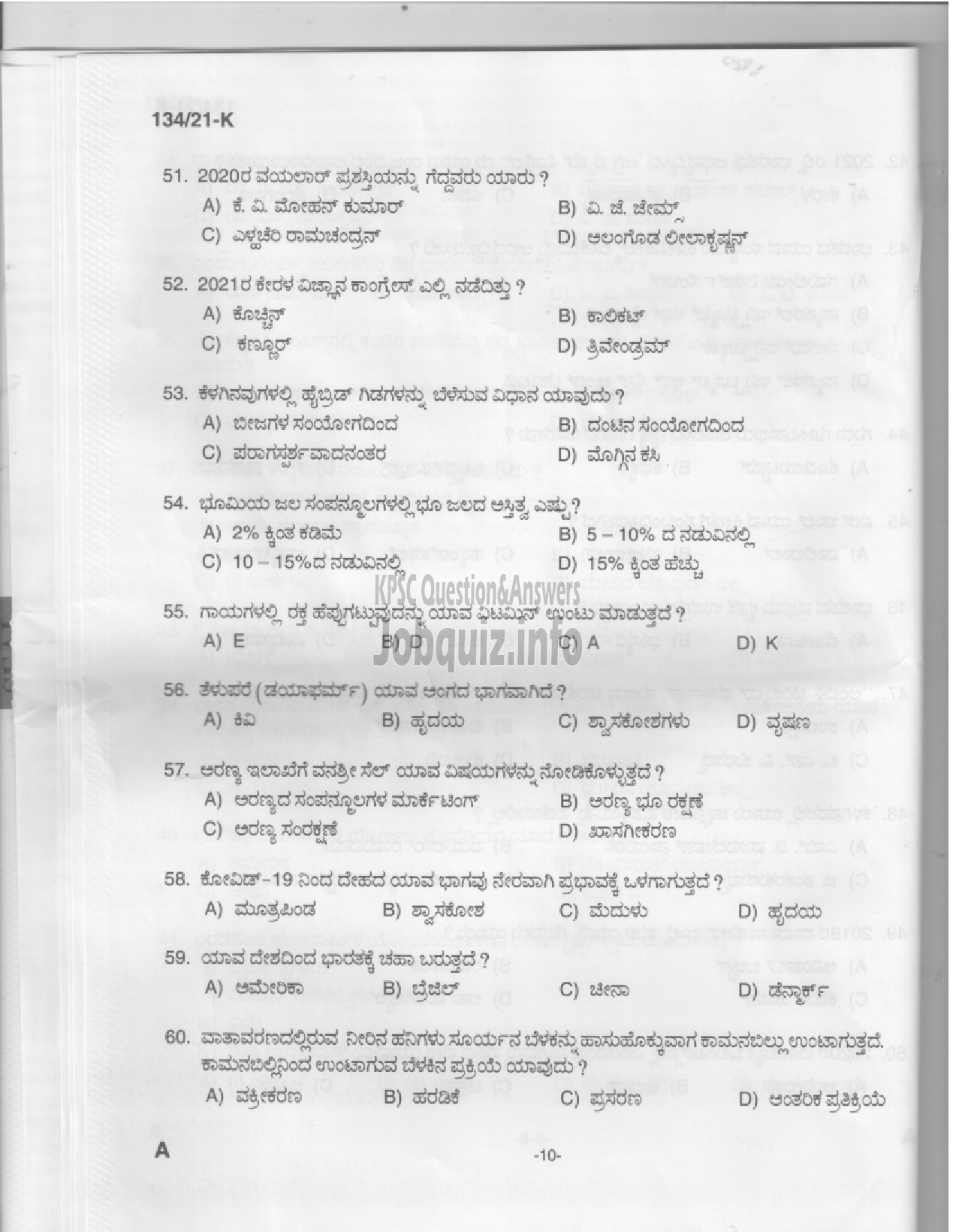 Kerala PSC Question Paper - Field Worker - Health Services-8