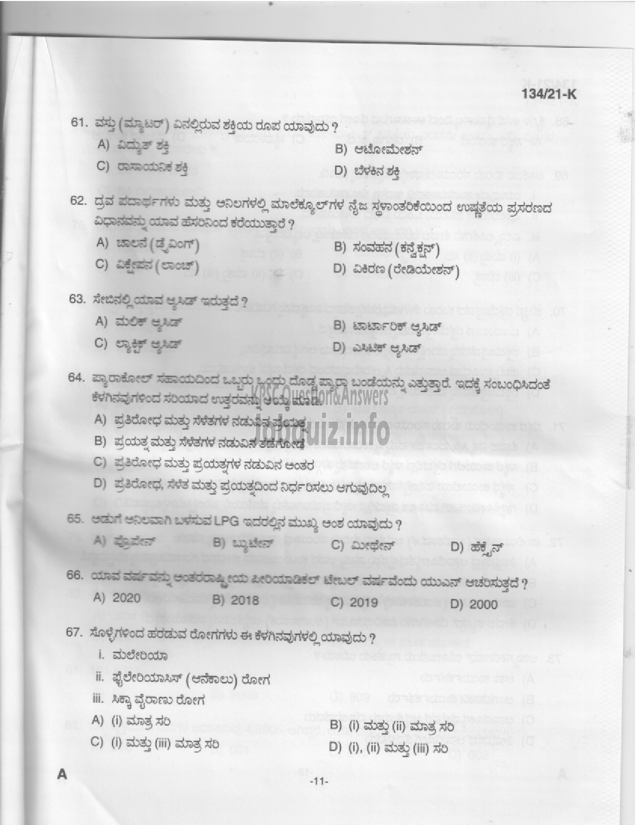 Kerala PSC Question Paper - Field Worker - Health Services-9