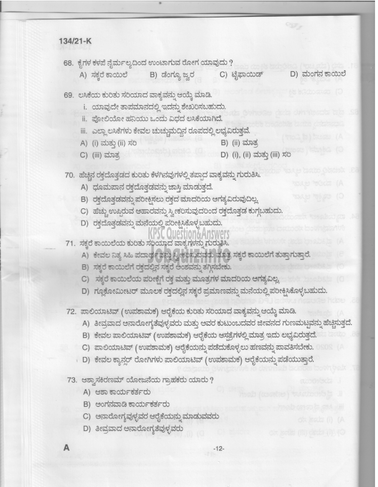 Kerala PSC Question Paper - Field Worker - Health Services-10