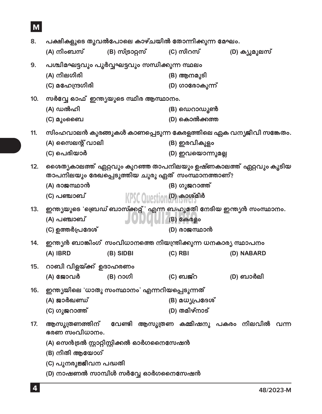 Kerala PSC Question Paper - Fire and Rescue Officer (Plus 2 Level Main Examination 2022)-4