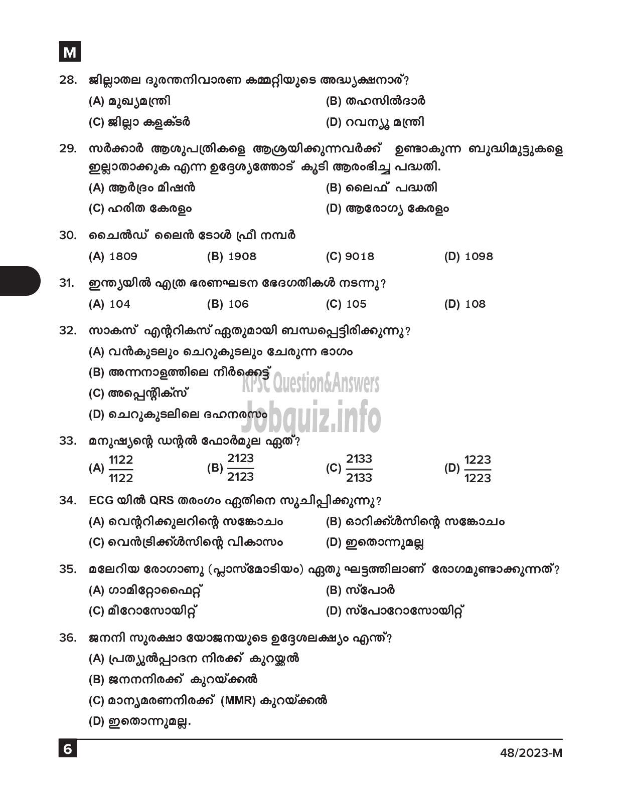 Kerala PSC Question Paper - Fire and Rescue Officer (Plus 2 Level Main Examination 2022)-6