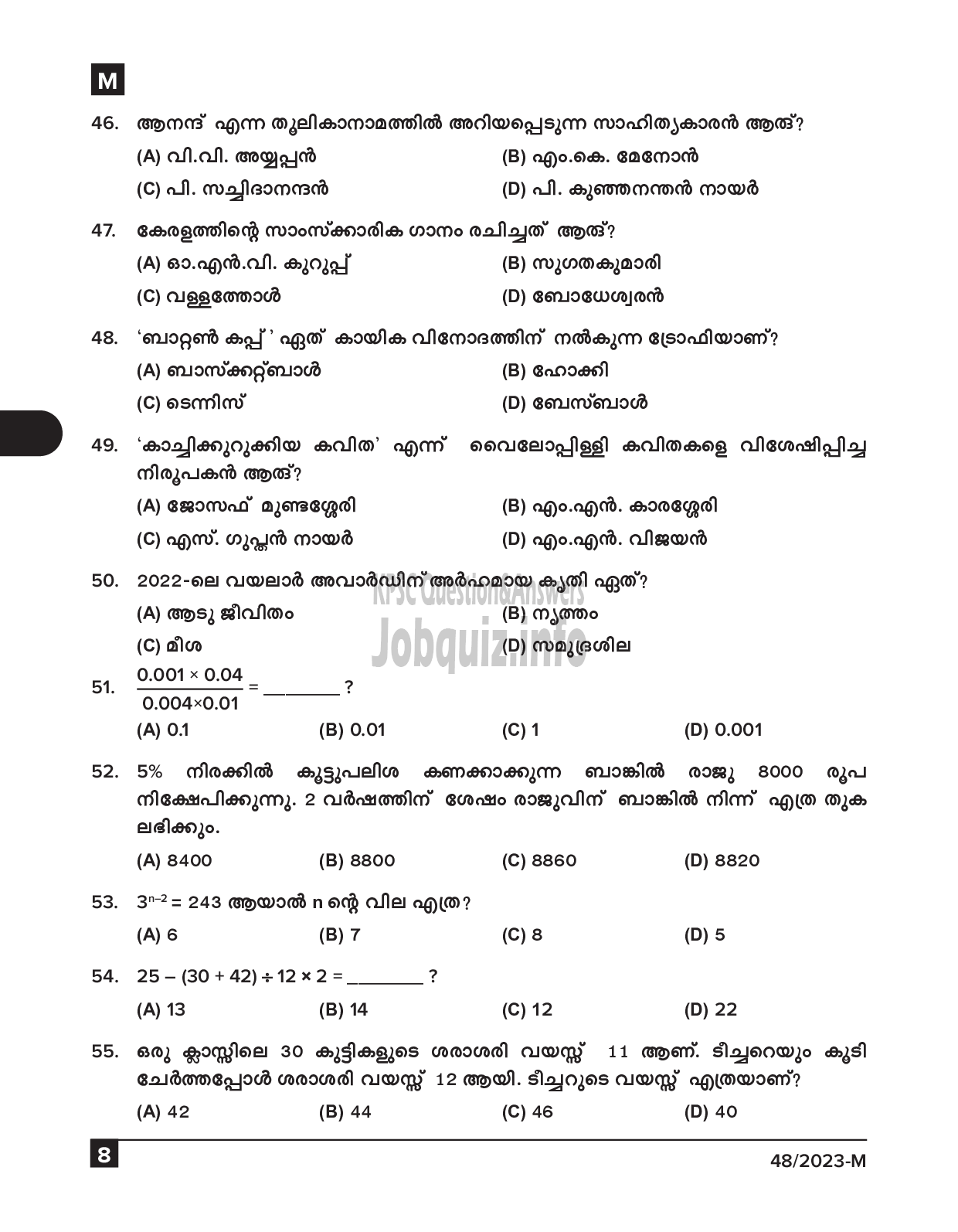 Kerala PSC Question Paper - Fire and Rescue Officer (Plus 2 Level Main Examination 2022)-8