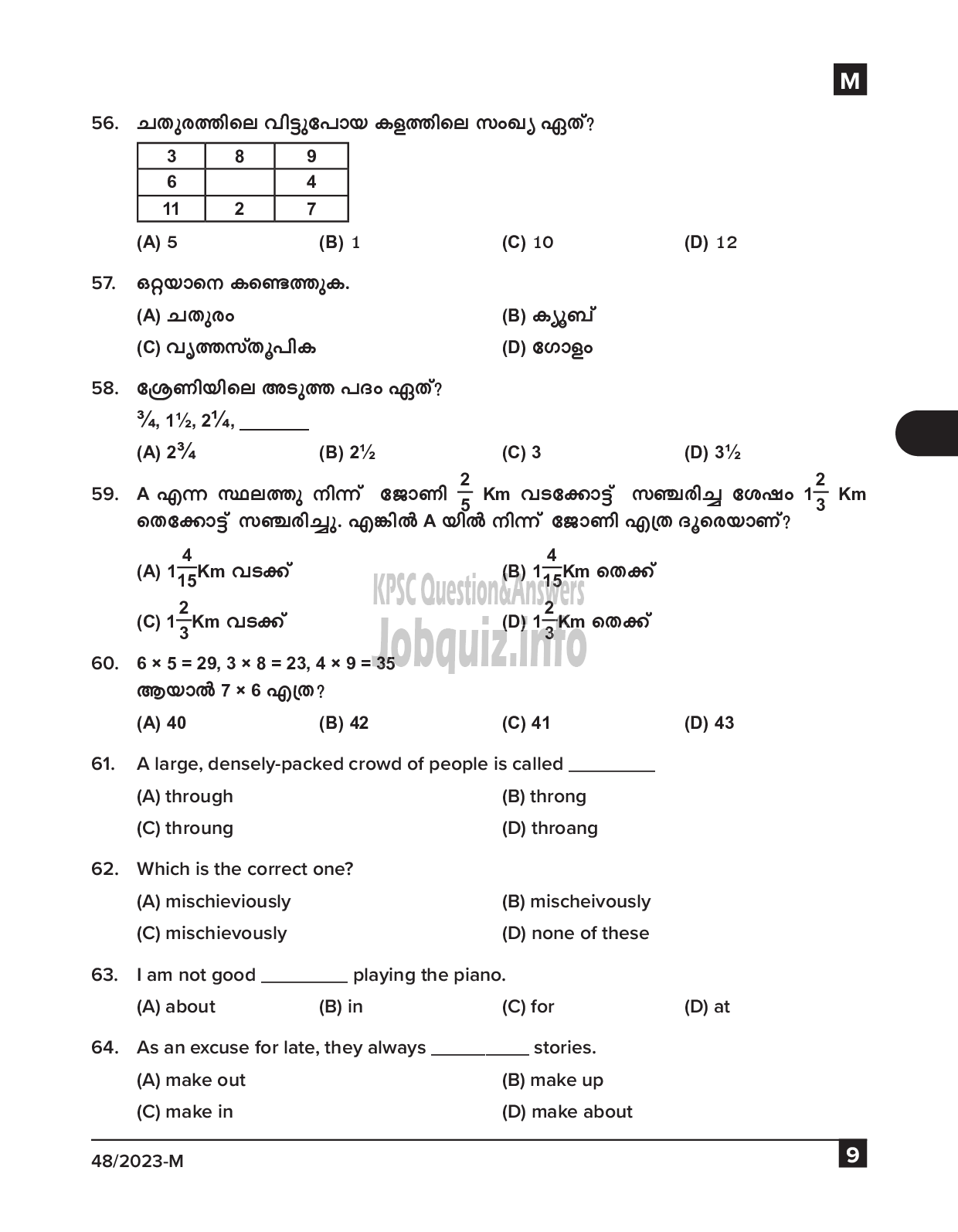 Kerala PSC Question Paper - Fire and Rescue Officer (Plus 2 Level Main Examination 2022)-9