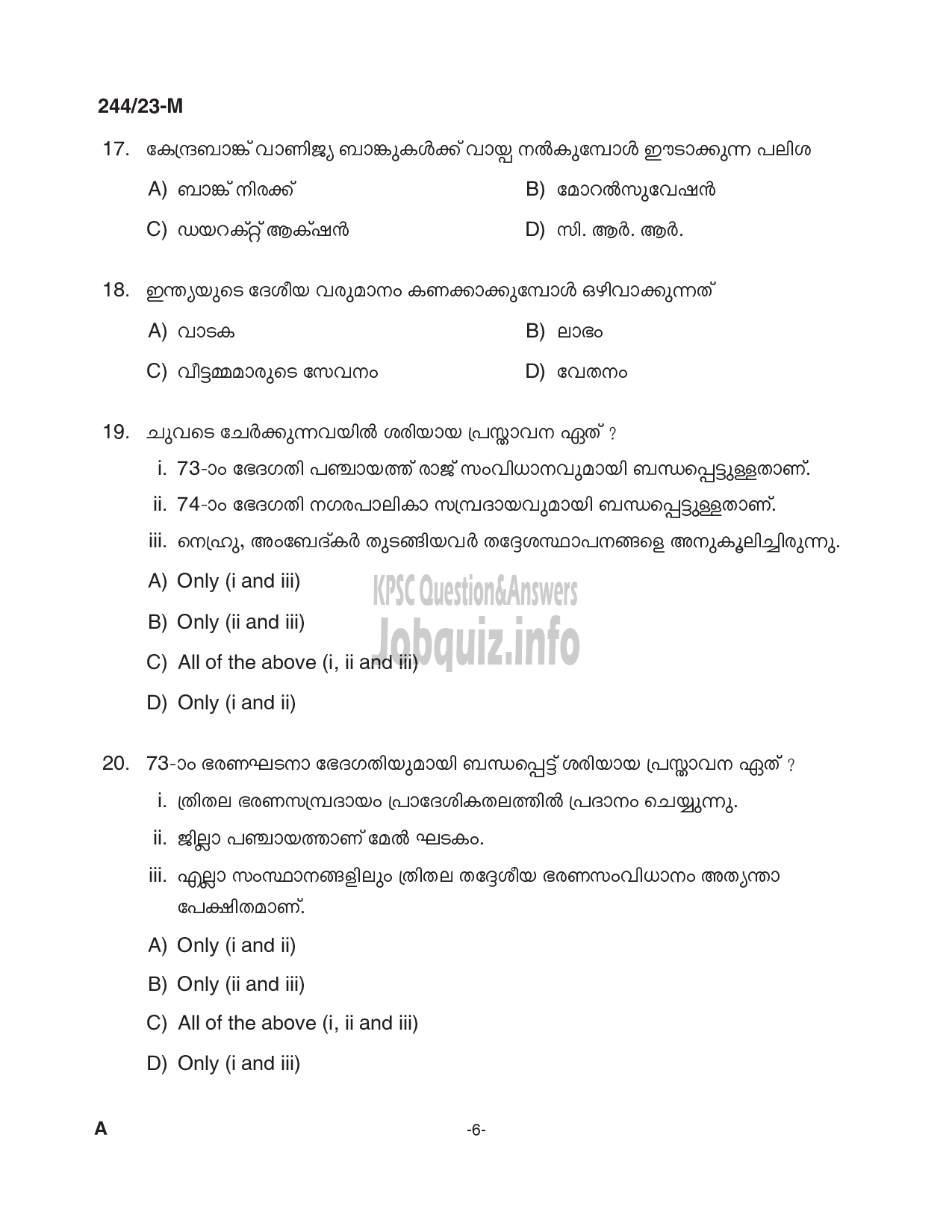 Kerala PSC Question Paper - Fire and Rescue Officer (Trainee)-6