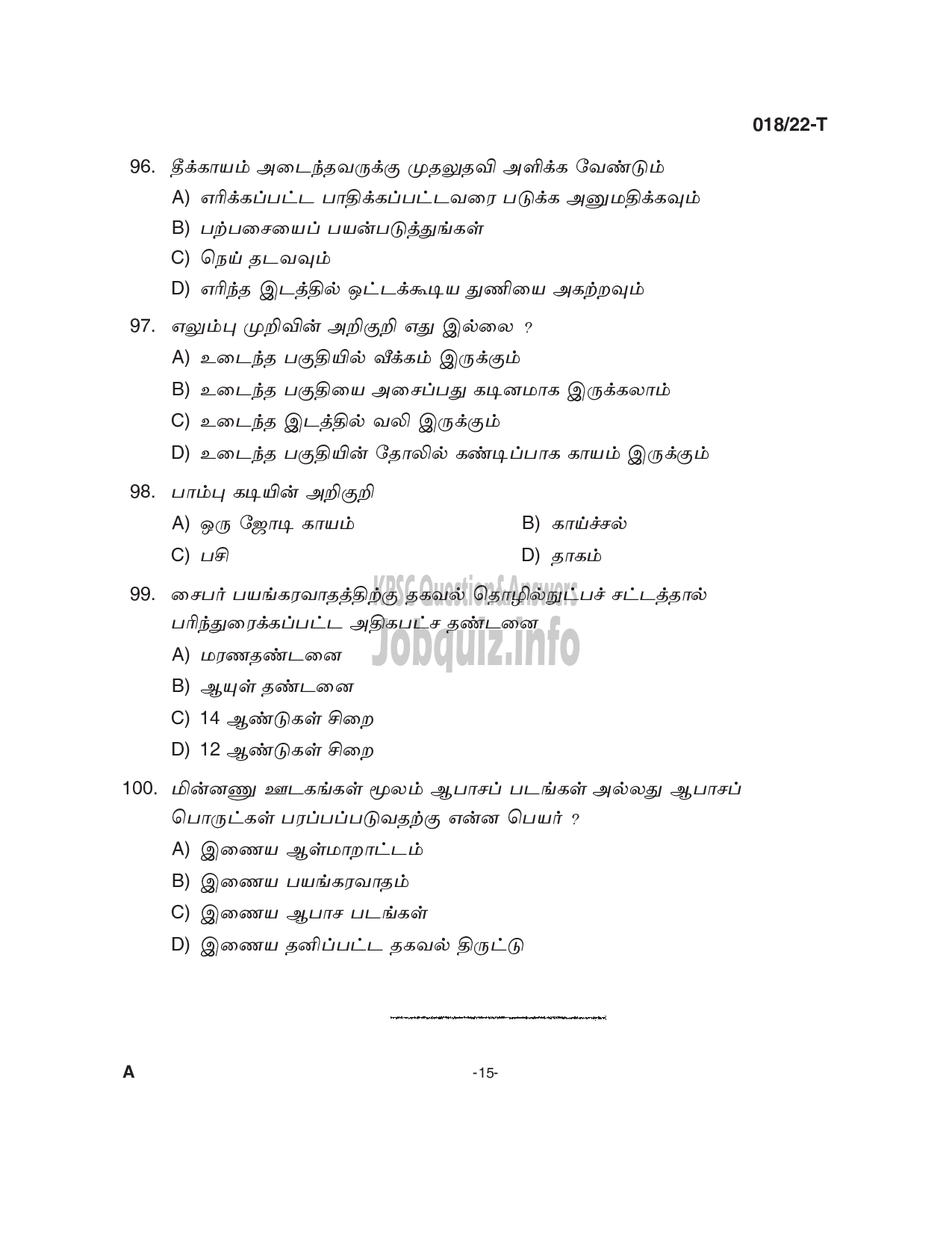 Kerala PSC Question Paper - Fireman (Trainee), Firewoman (Trainee) - Fire and Rescue Service --15